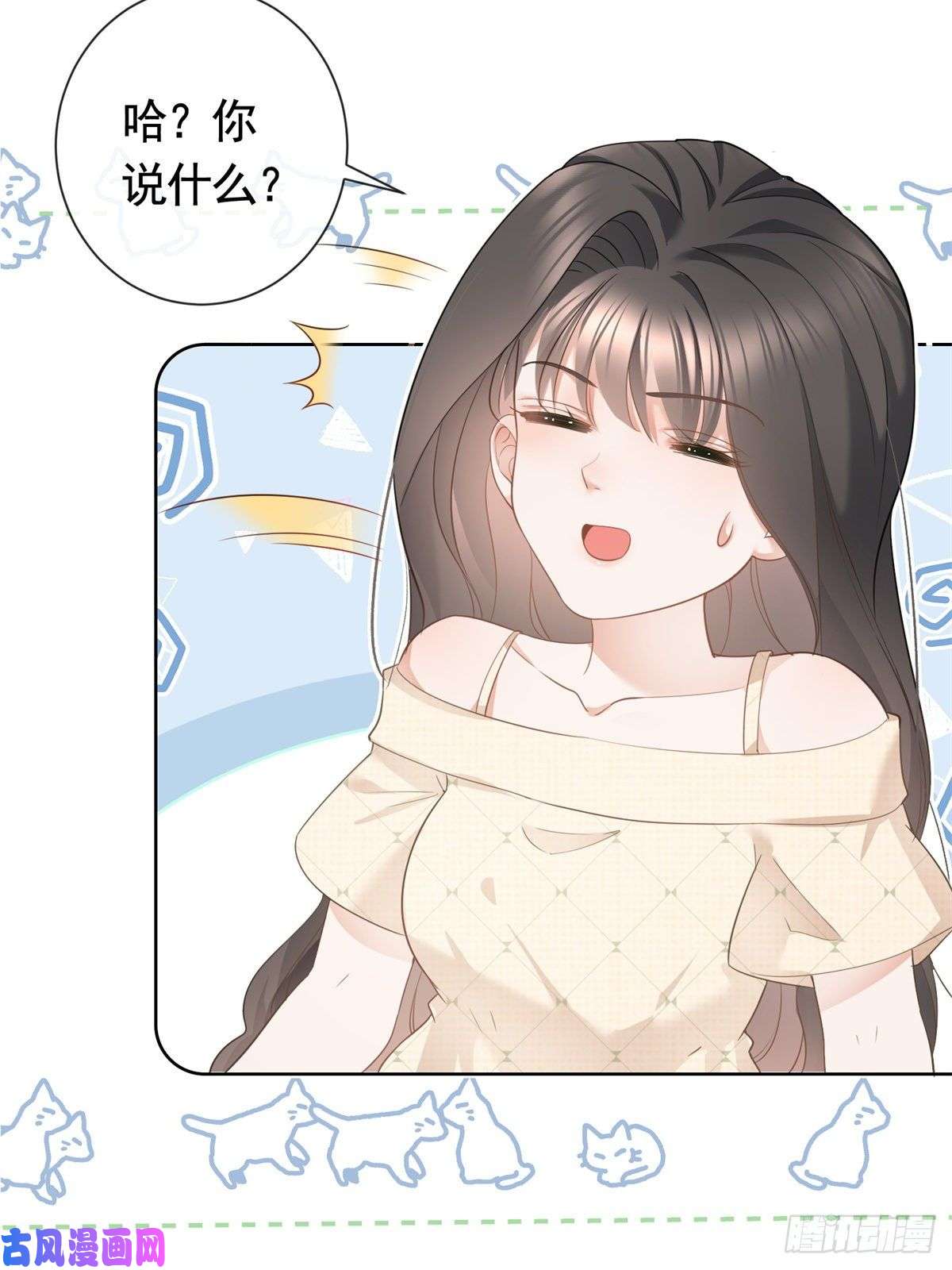 杀手大佬在线养狐015 突如其来的吻
