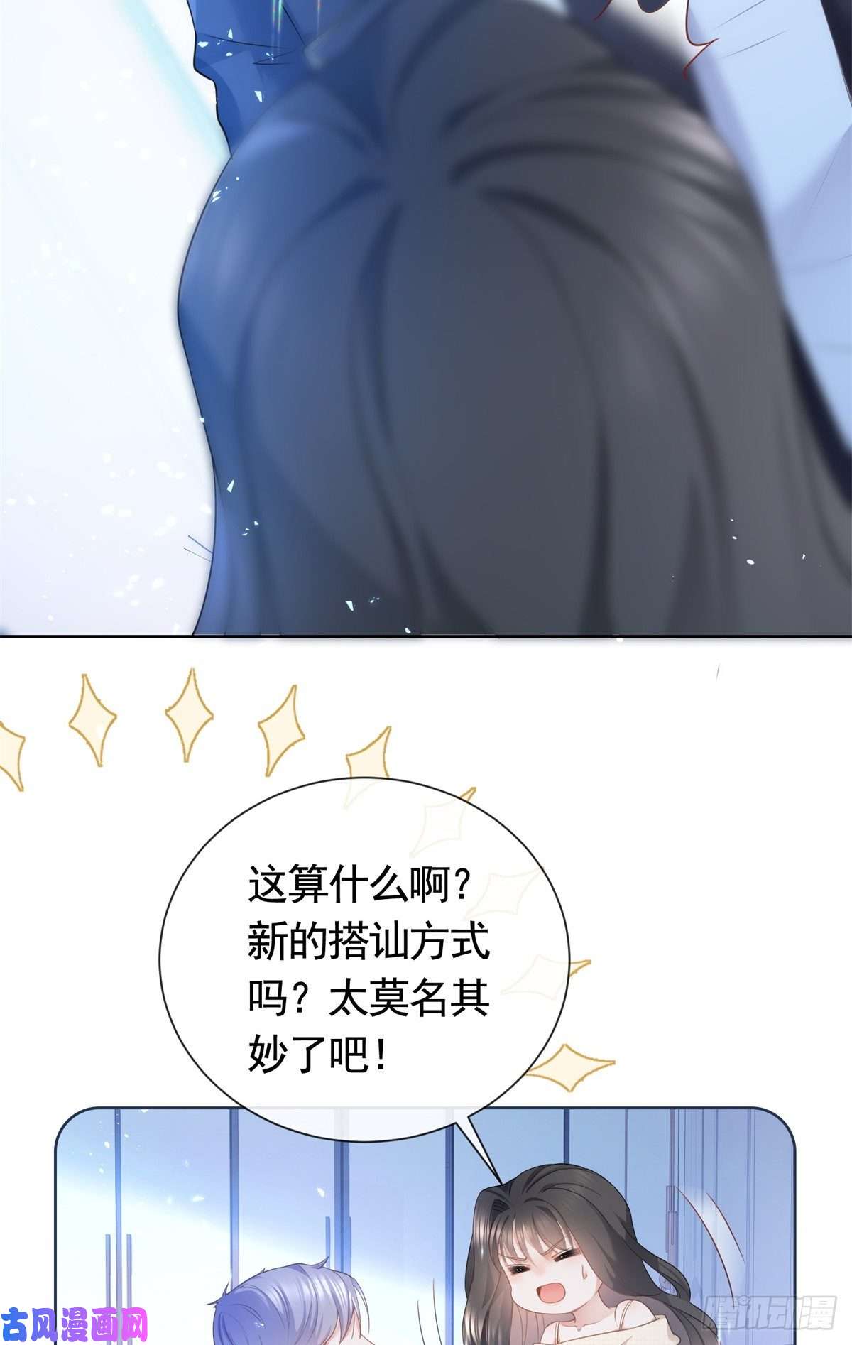 杀手大佬在线养狐015 突如其来的吻