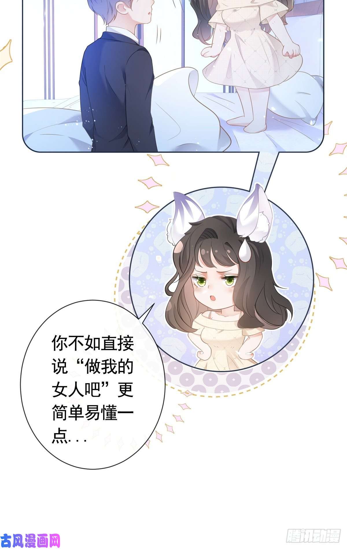 杀手大佬在线养狐015 突如其来的吻