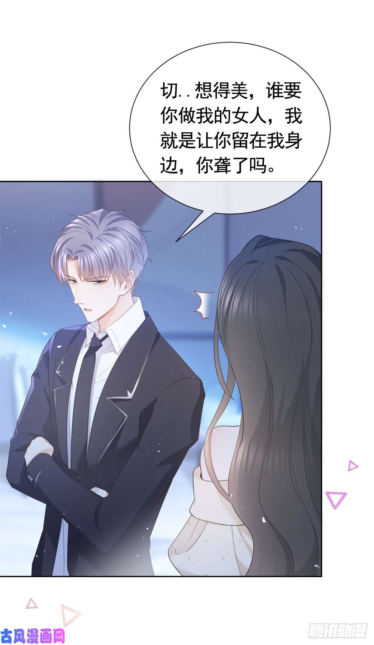 杀手大佬在线养狐015 突如其来的吻