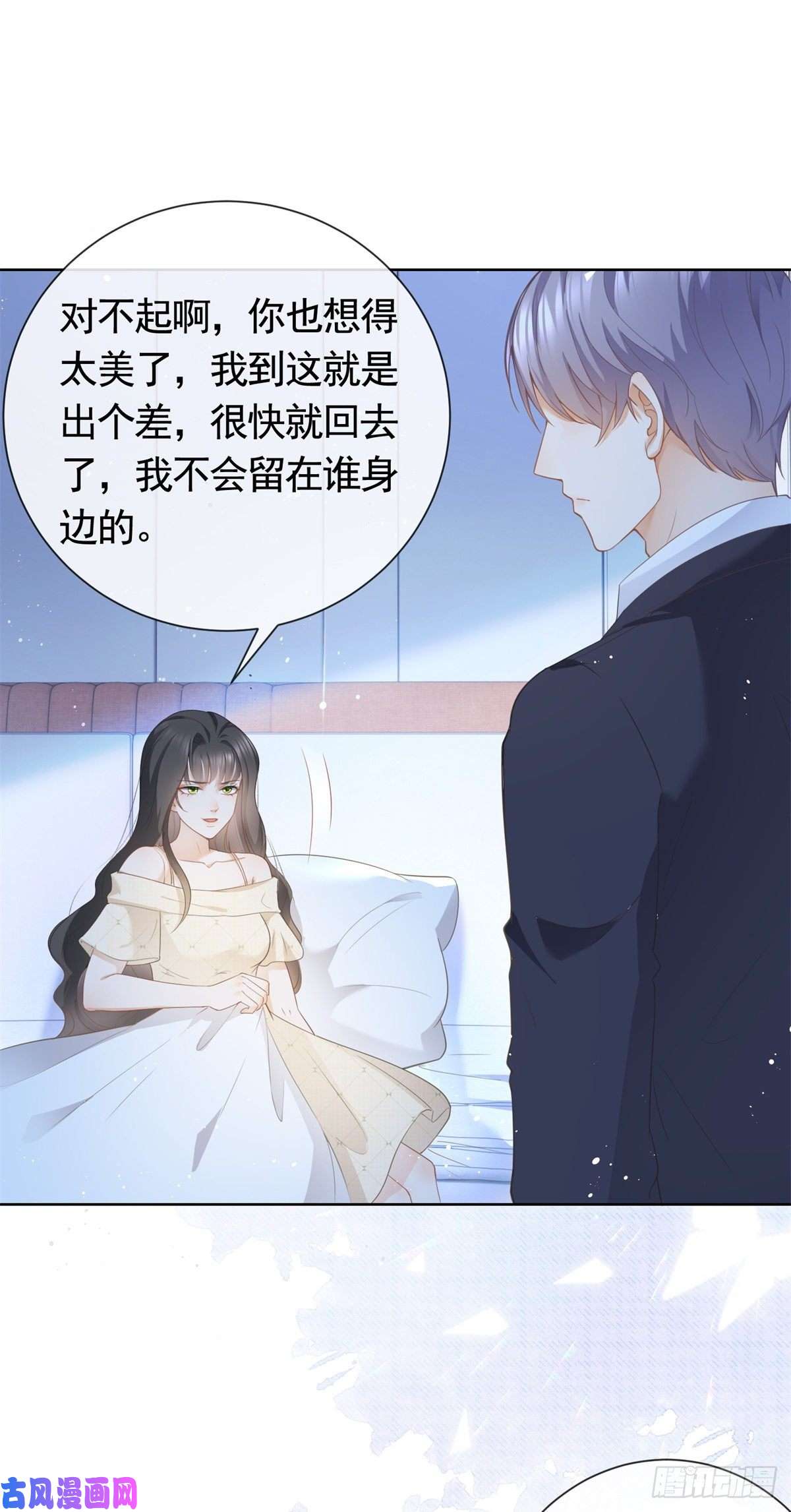 杀手大佬在线养狐015 突如其来的吻