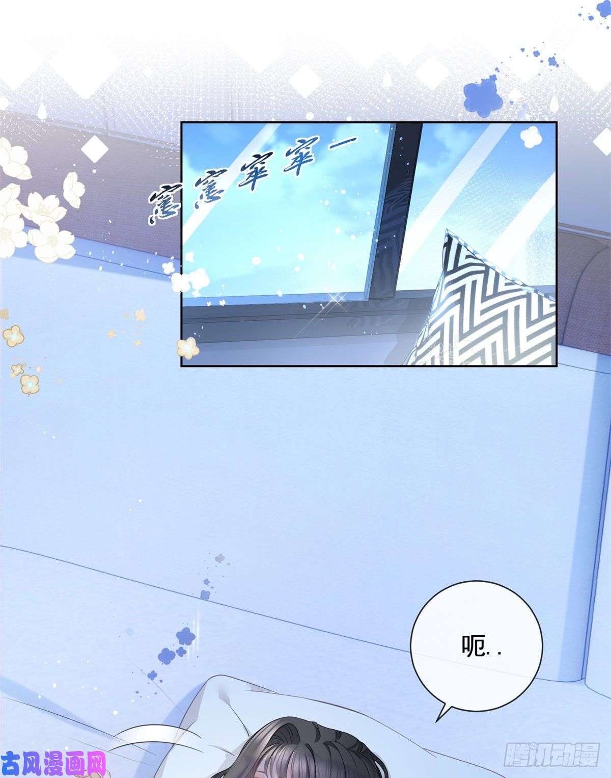 杀手大佬在线养狐015 突如其来的吻