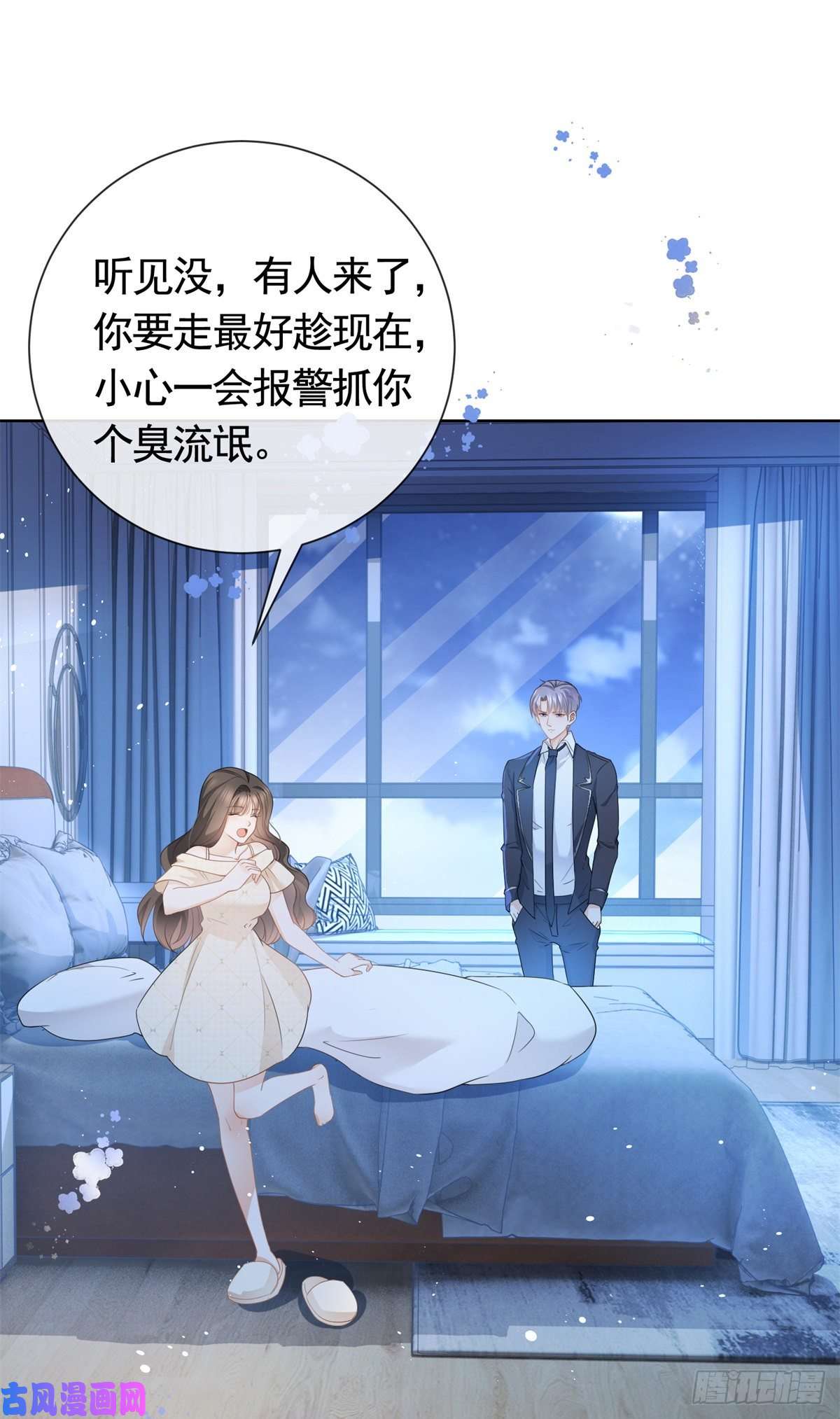 杀手大佬在线养狐015 突如其来的吻