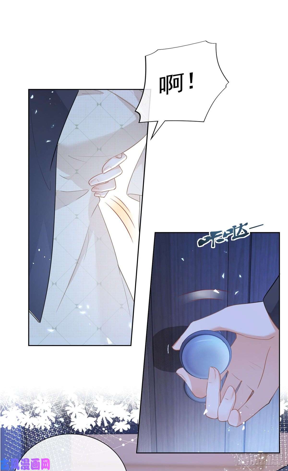 杀手大佬在线养狐015 突如其来的吻