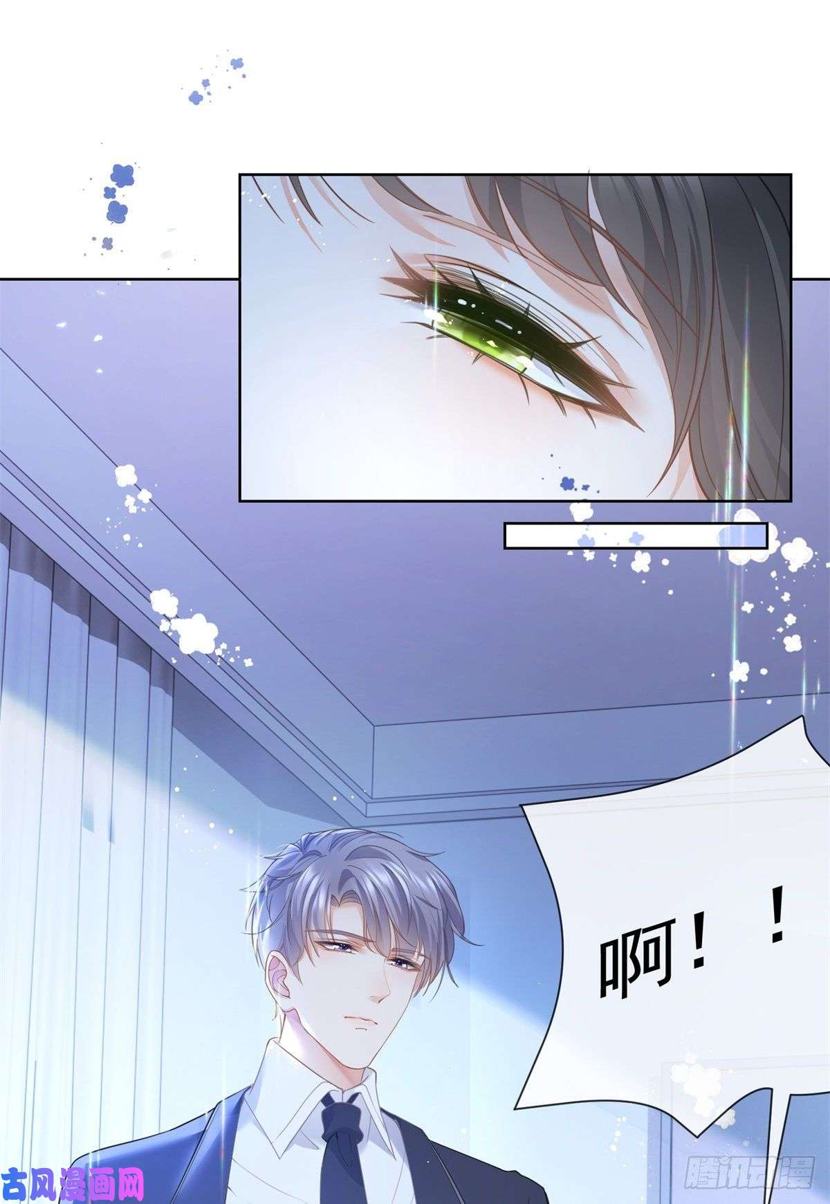 杀手大佬在线养狐015 突如其来的吻