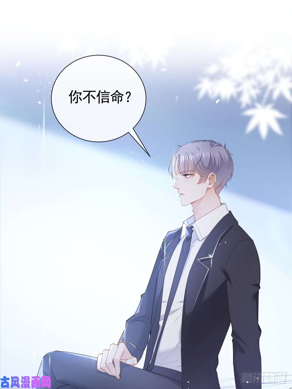 杀手大佬在线养狐015 突如其来的吻