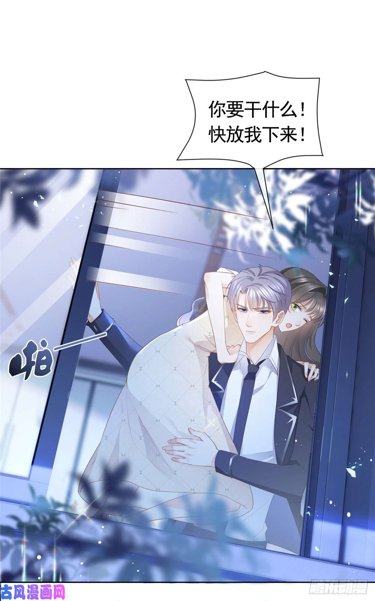杀手大佬在线养狐016 公主抱