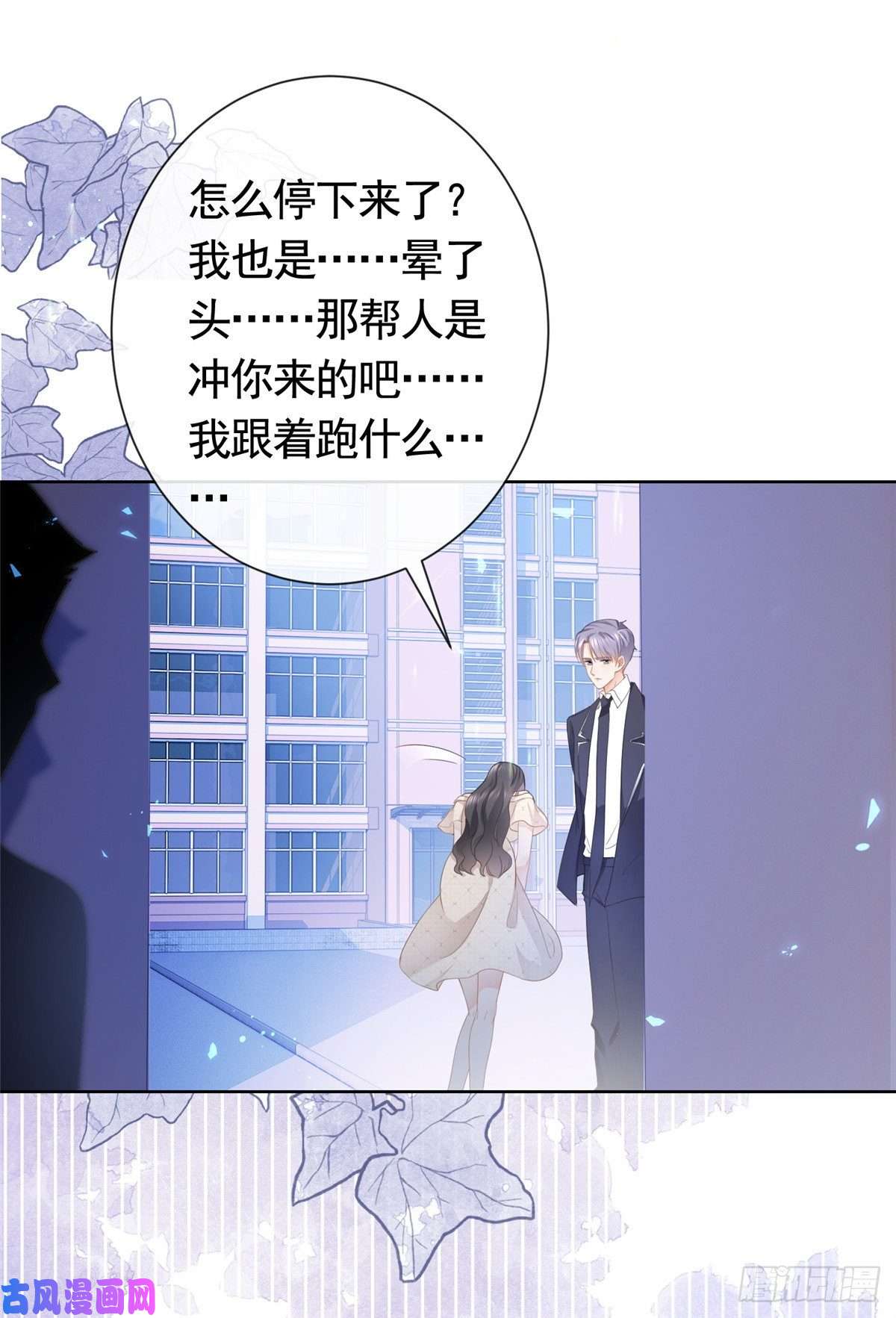 杀手大佬在线养狐016 公主抱