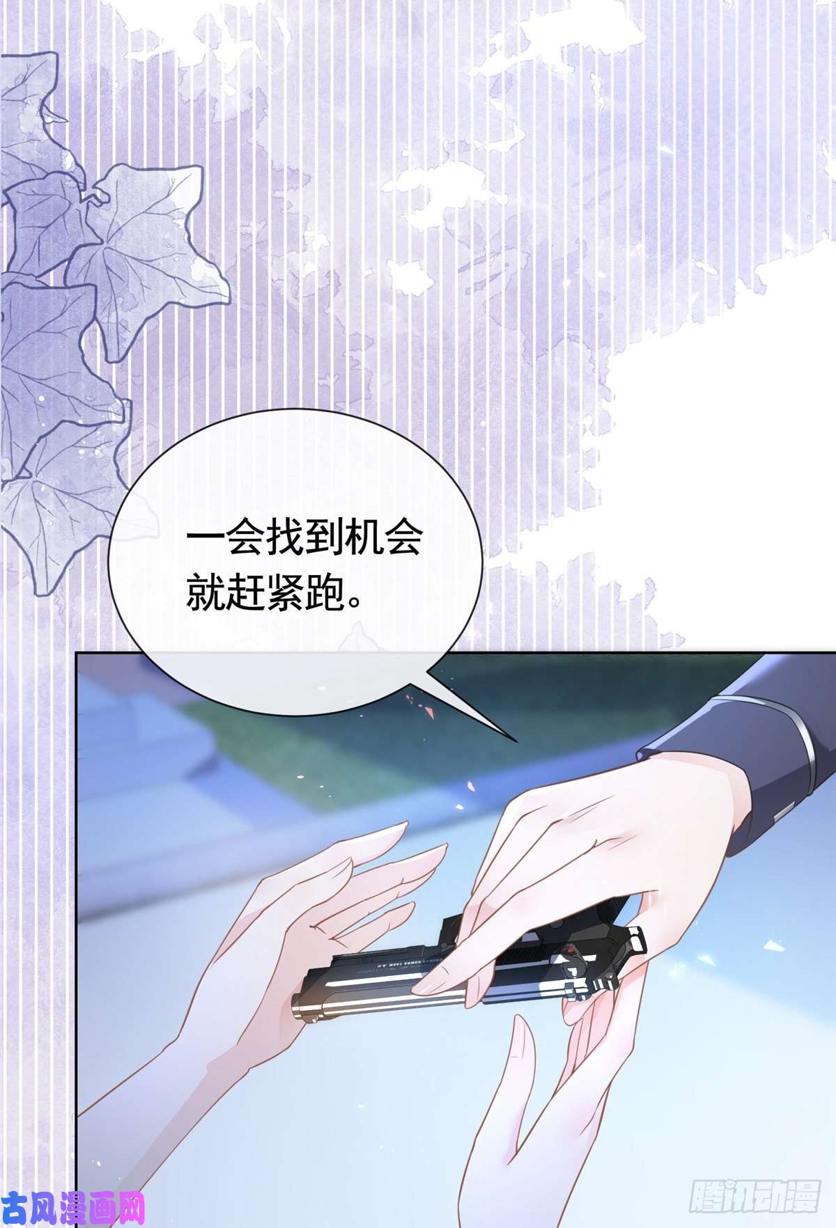 杀手大佬在线养狐016 公主抱