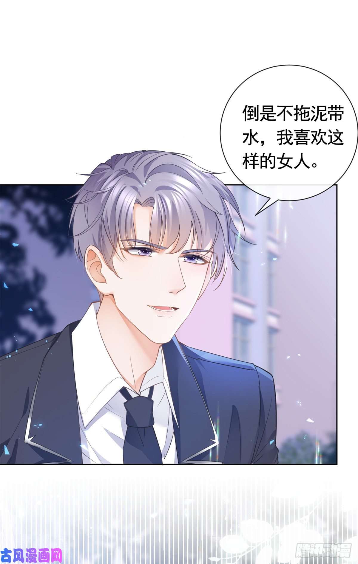 杀手大佬在线养狐016 公主抱