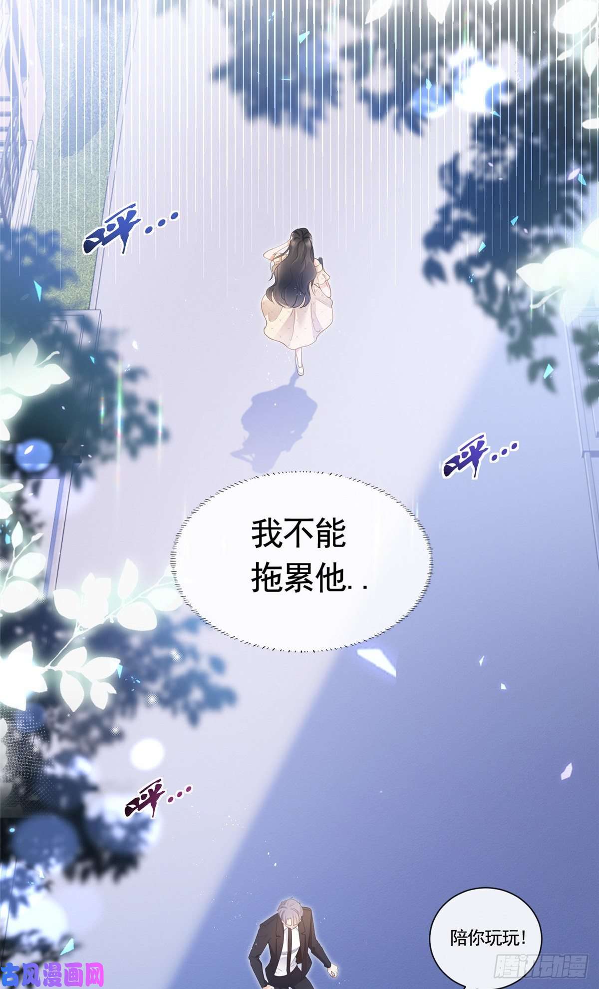杀手大佬在线养狐016 公主抱