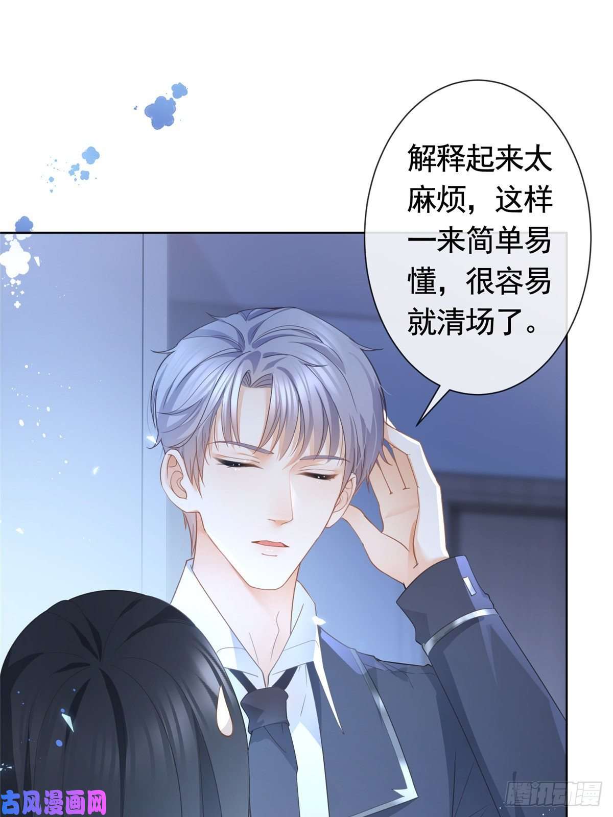 杀手大佬在线养狐016 公主抱