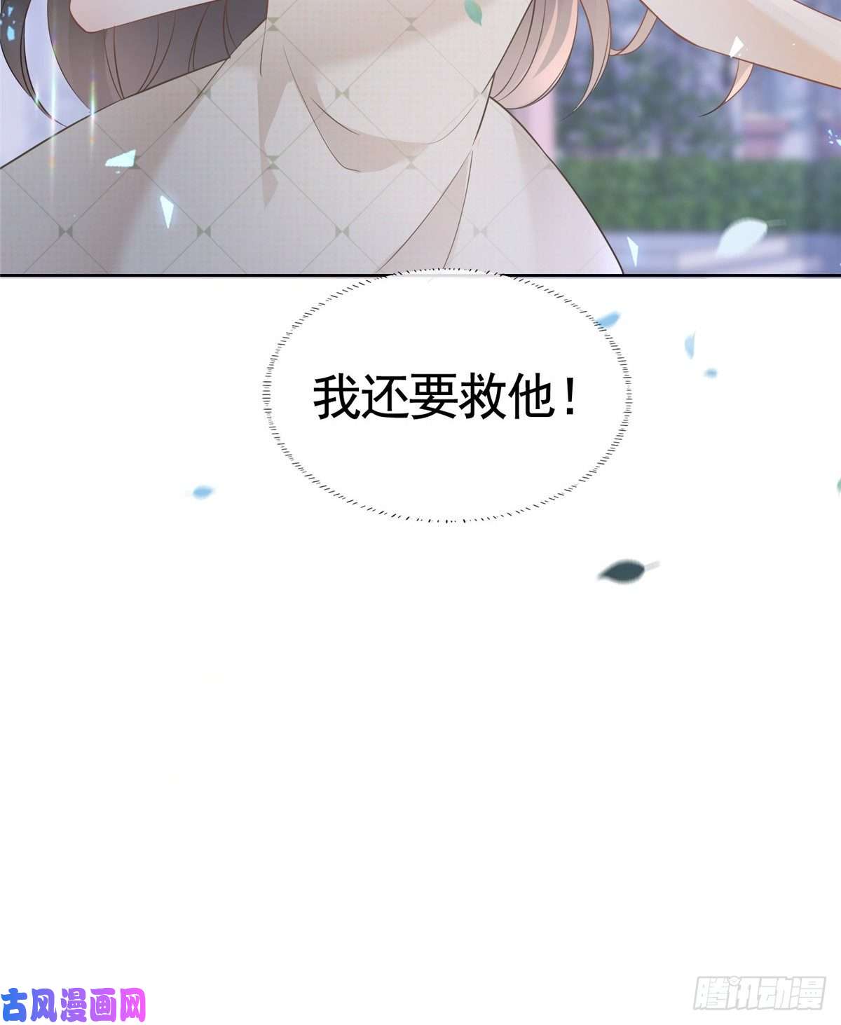 杀手大佬在线养狐016 公主抱