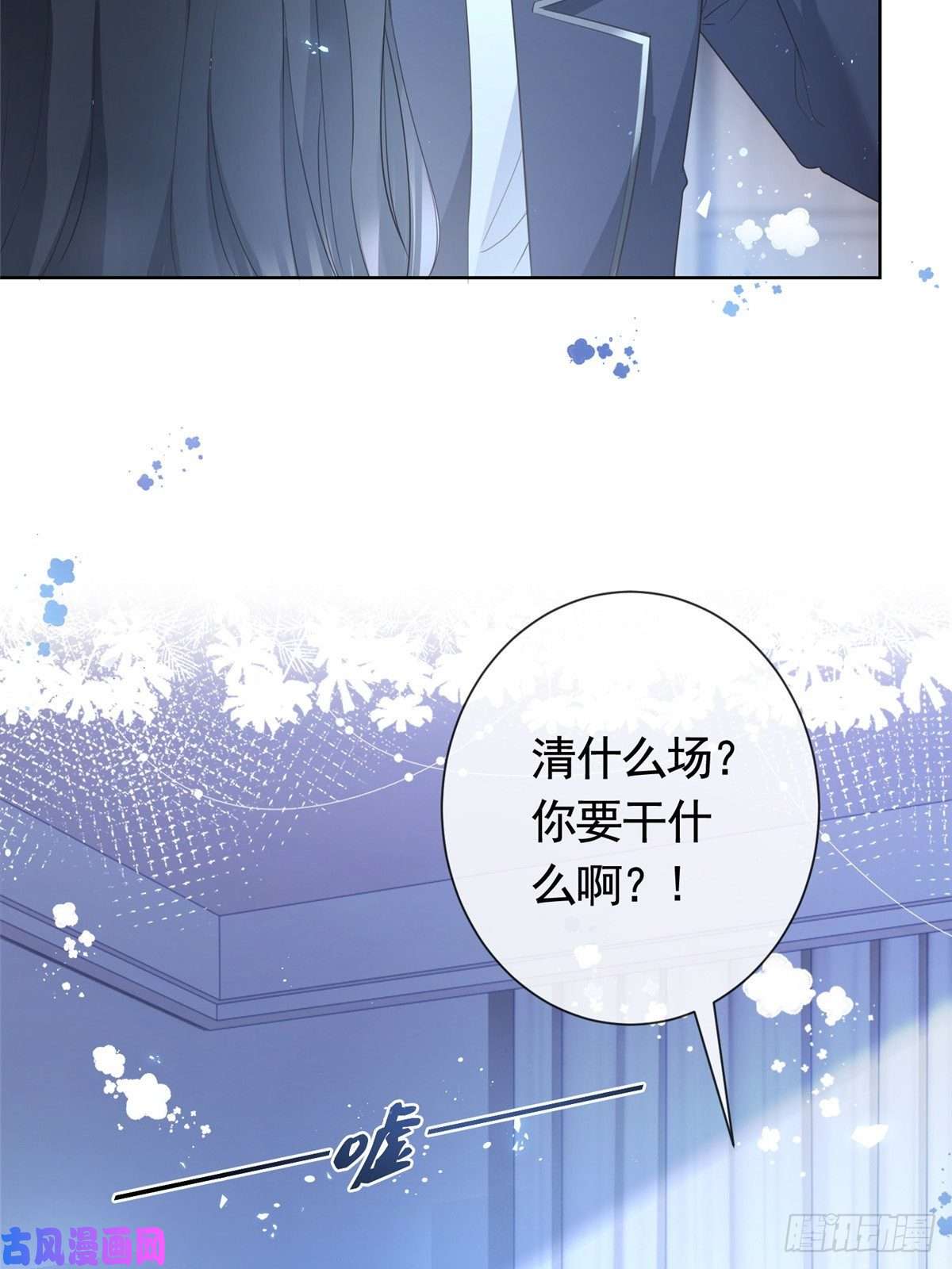 杀手大佬在线养狐016 公主抱