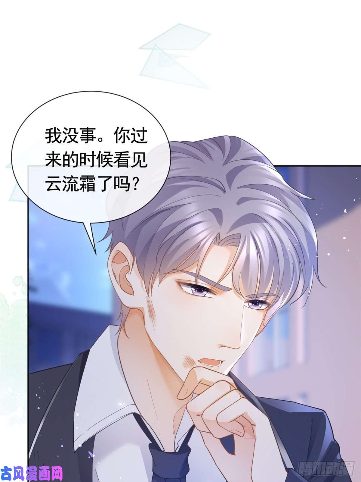 杀手大佬在线养狐017 隐秘的帮手