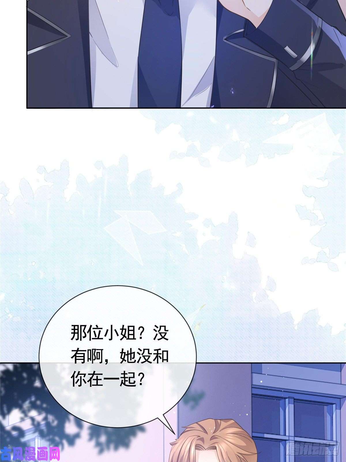 杀手大佬在线养狐017 隐秘的帮手