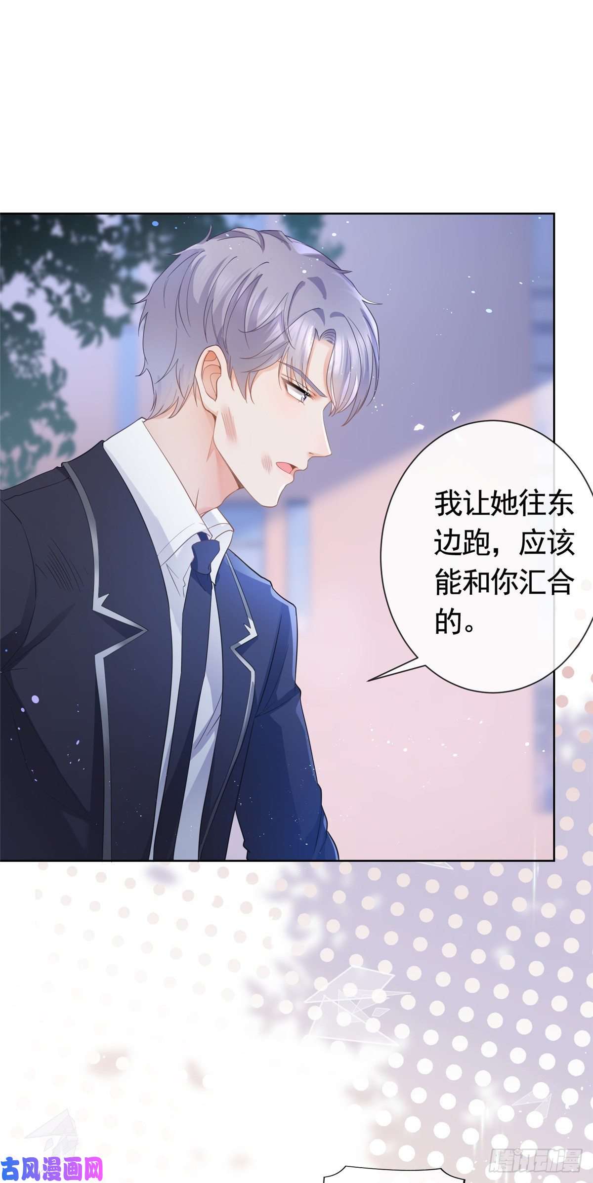杀手大佬在线养狐017 隐秘的帮手