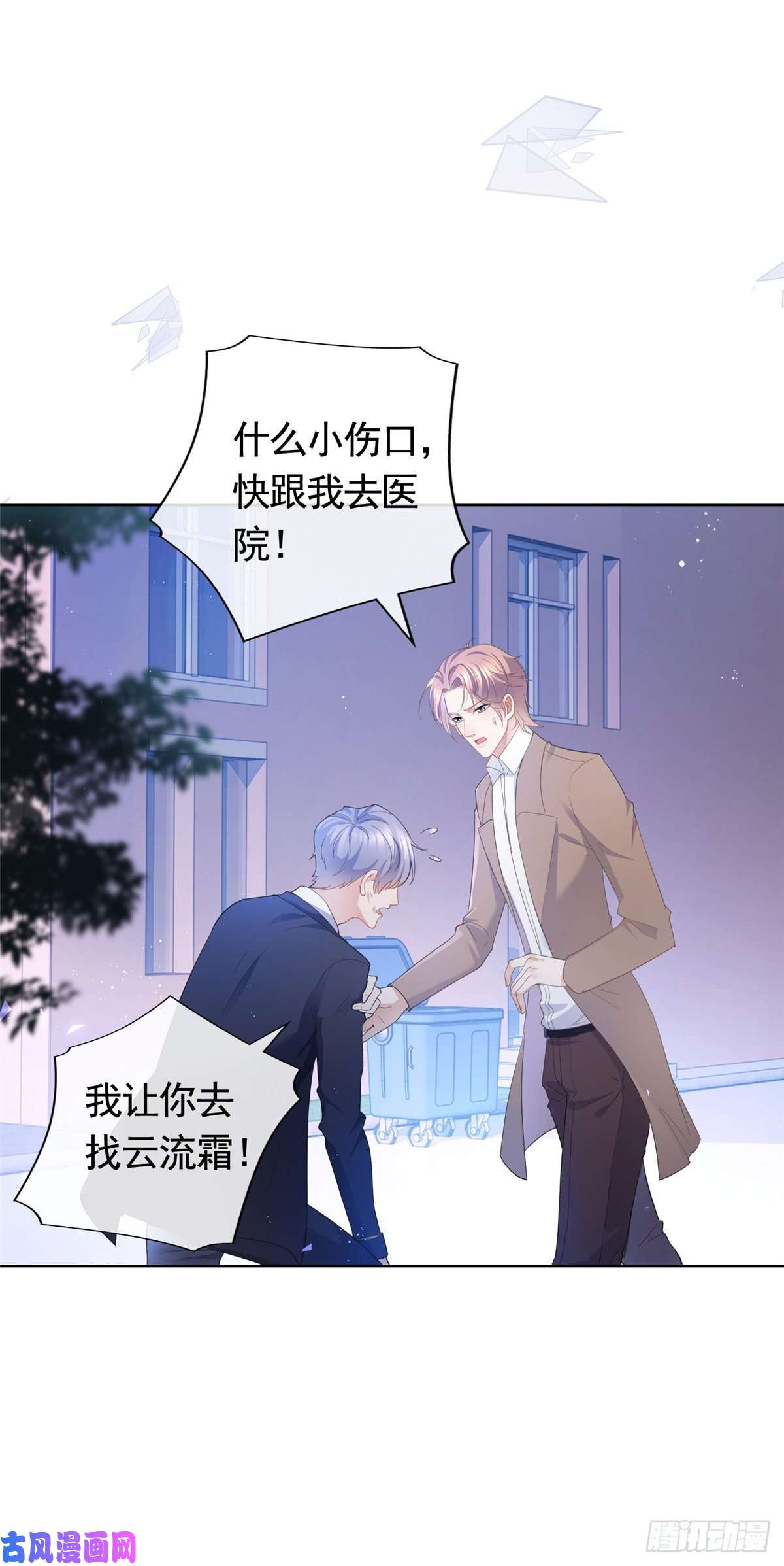 杀手大佬在线养狐017 隐秘的帮手