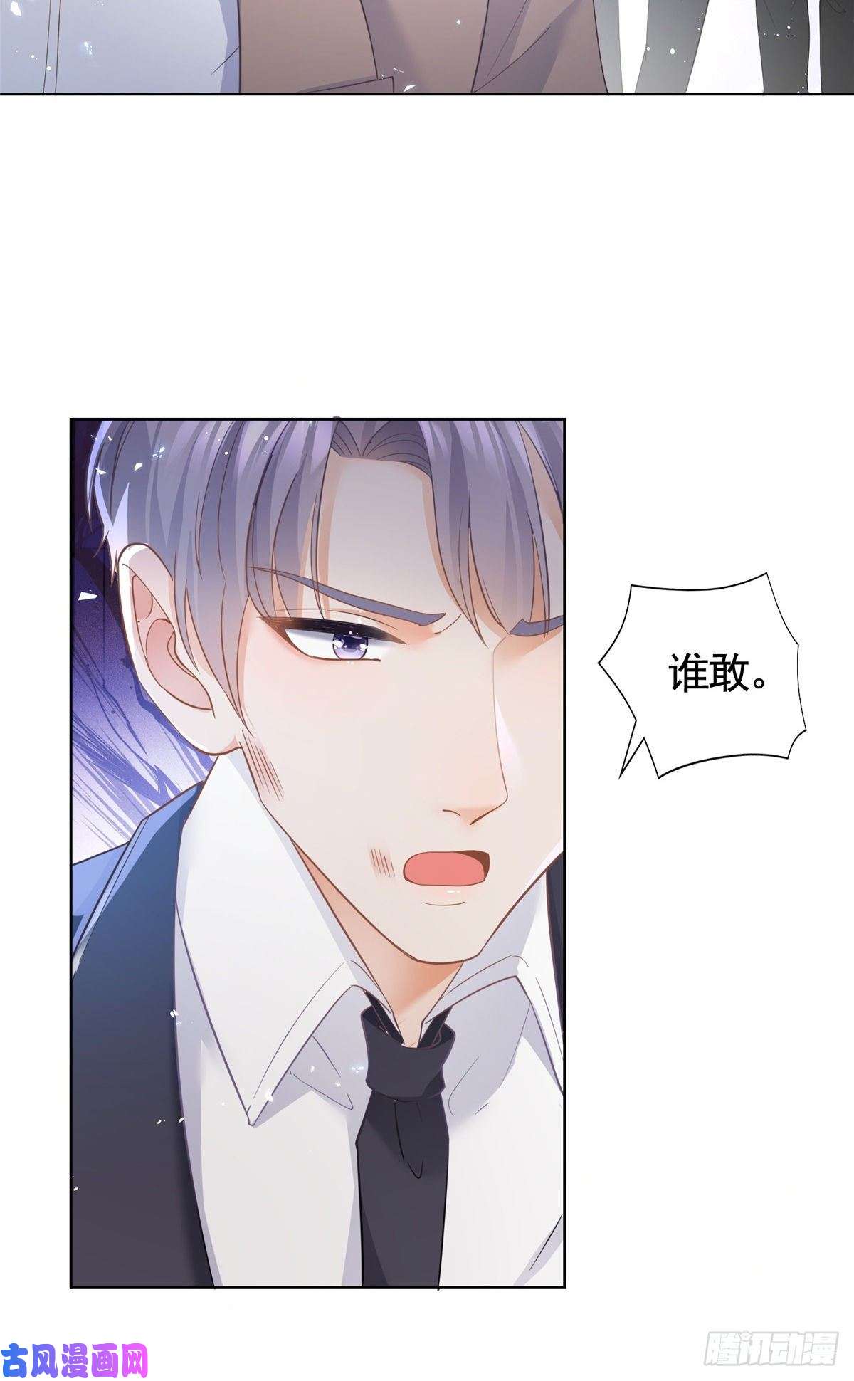 杀手大佬在线养狐017 隐秘的帮手