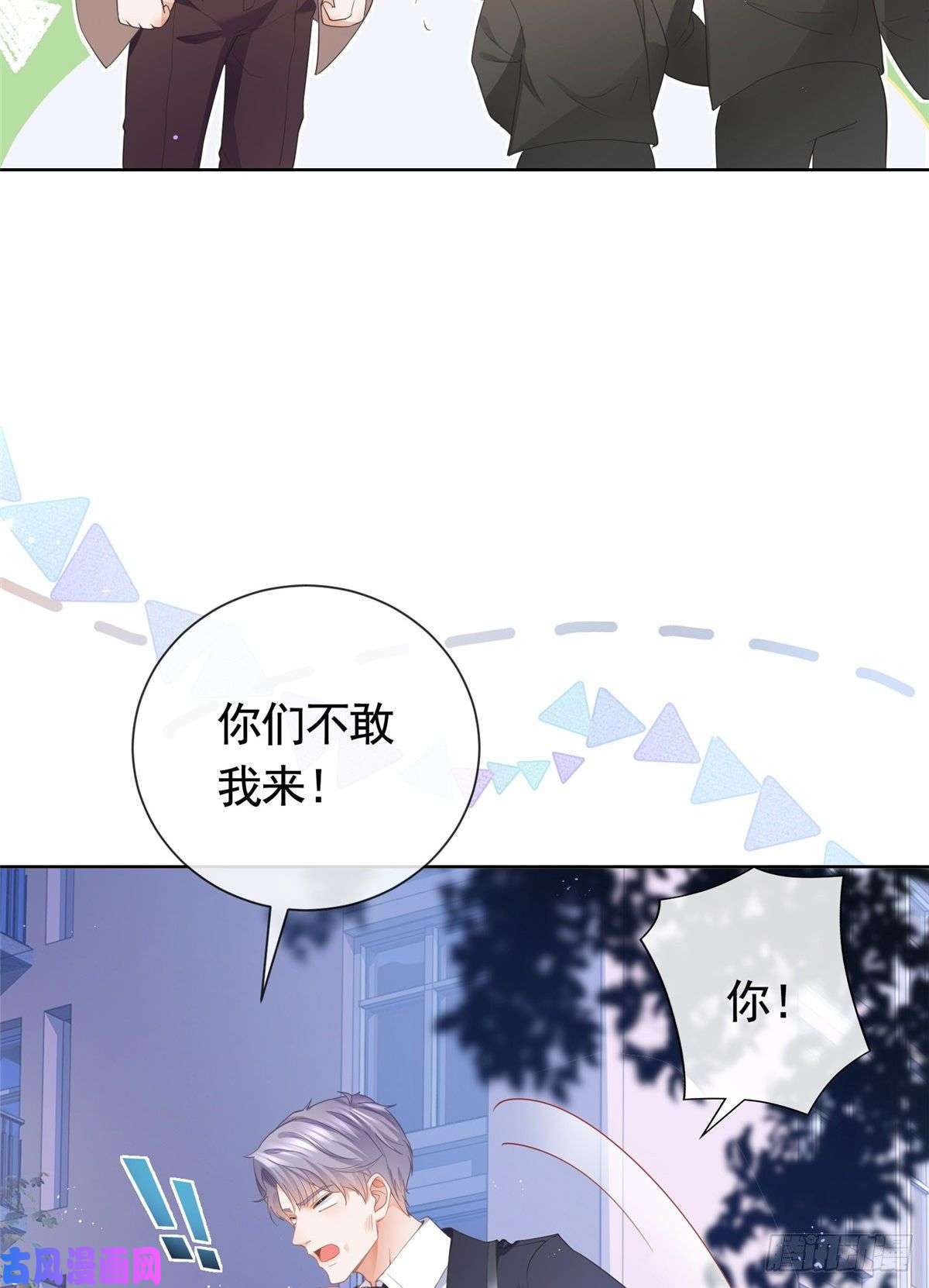 杀手大佬在线养狐017 隐秘的帮手