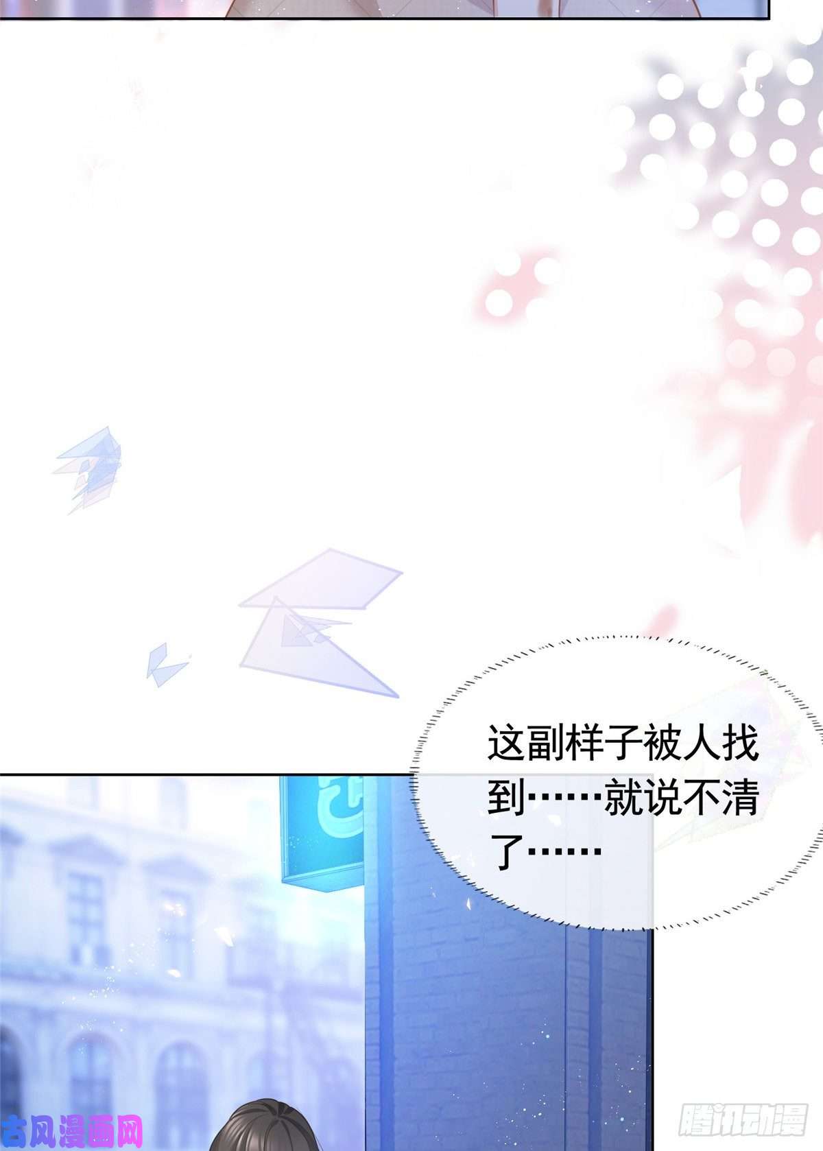 杀手大佬在线养狐017 隐秘的帮手