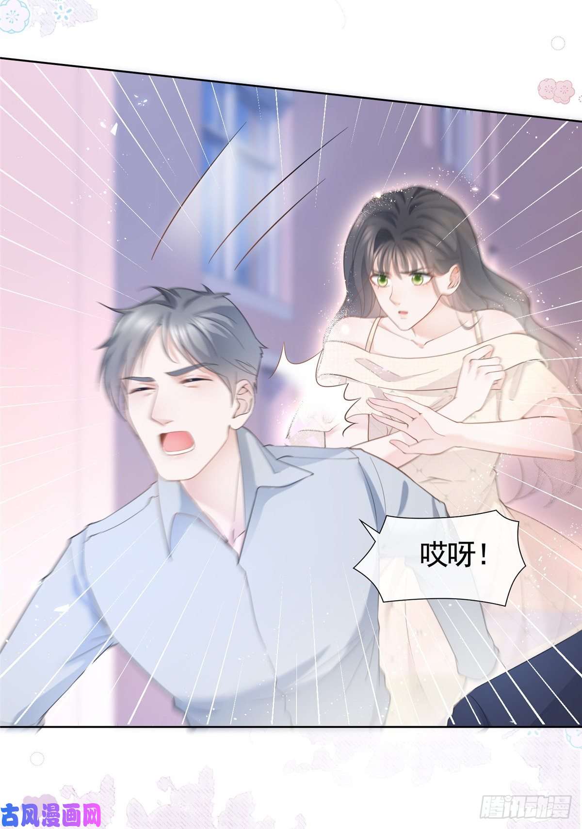 杀手大佬在线养狐017 隐秘的帮手