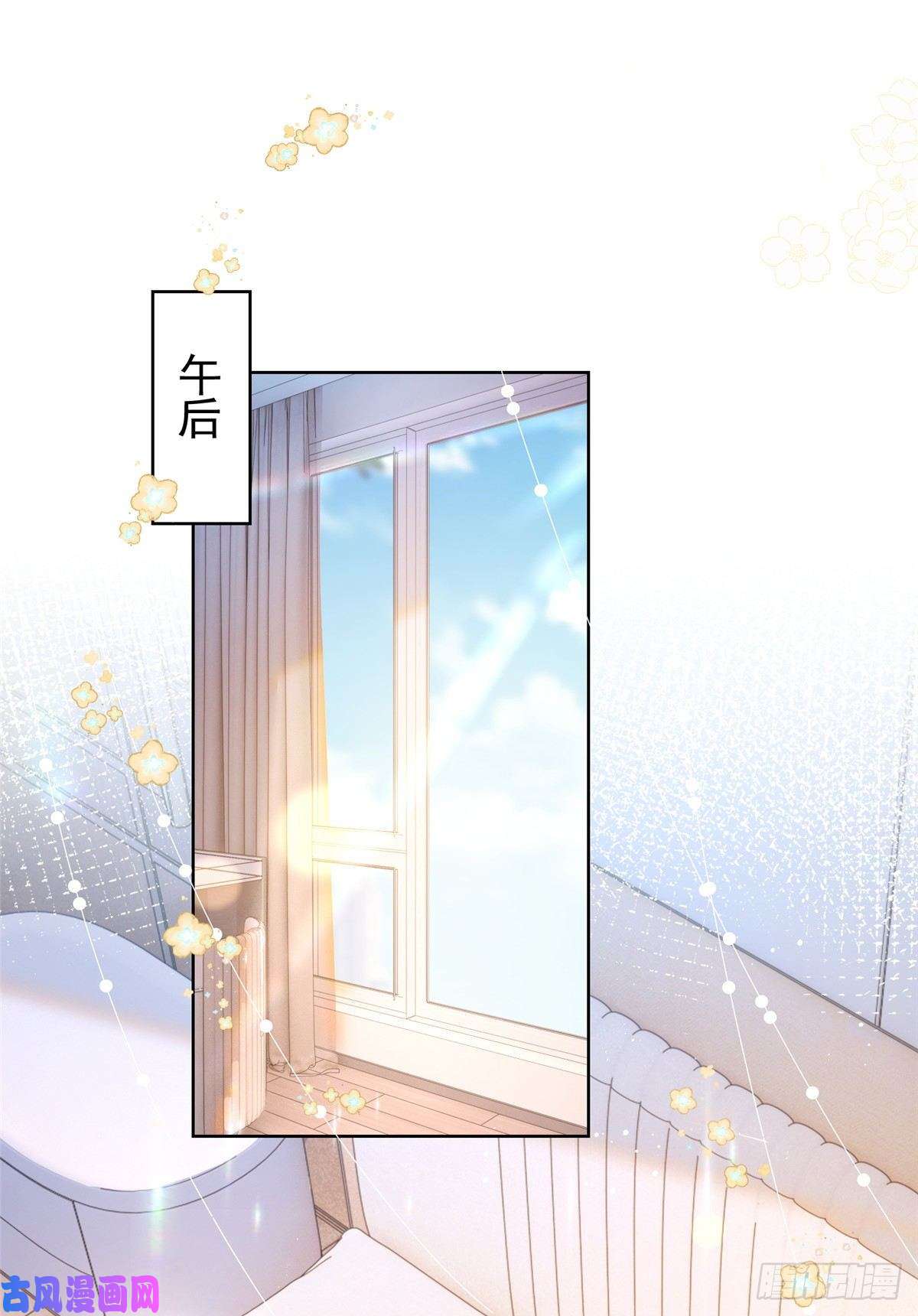 杀手大佬在线养狐018 我不爱她