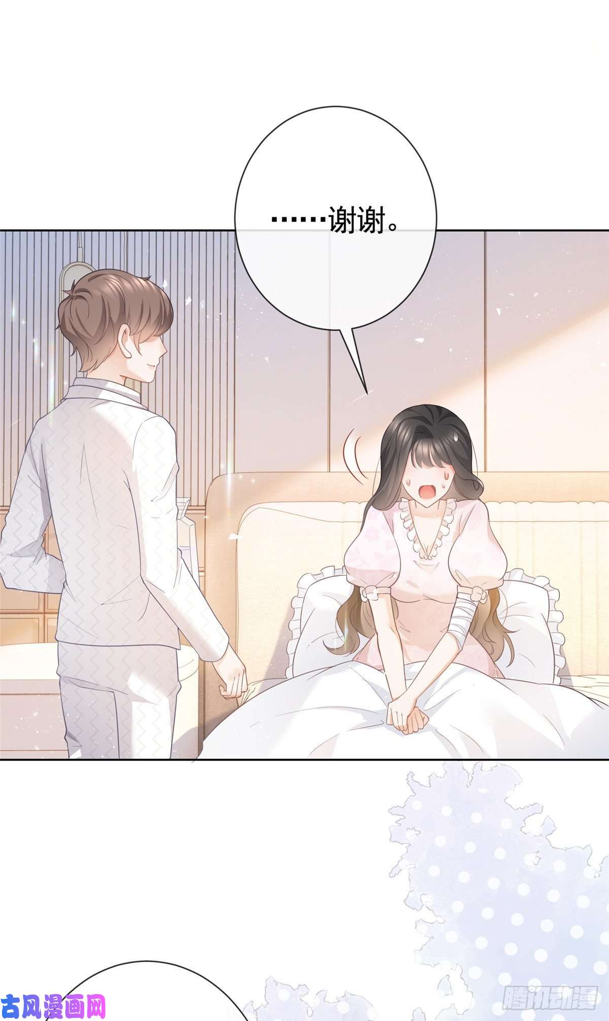 杀手大佬在线养狐018 我不爱她