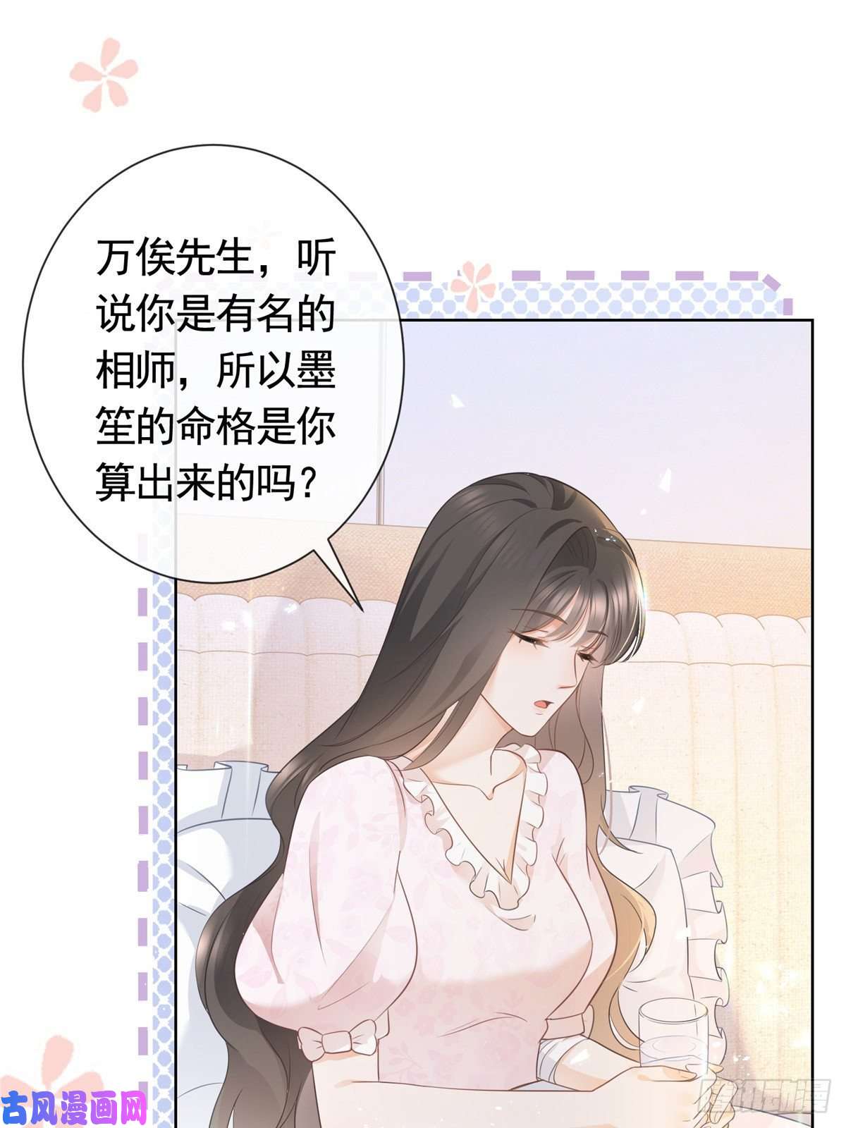 杀手大佬在线养狐018 我不爱她