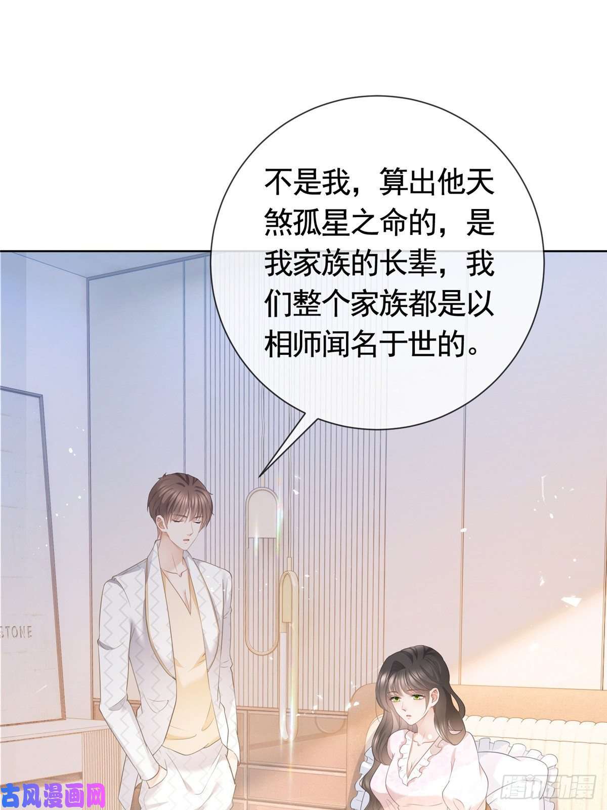杀手大佬在线养狐018 我不爱她