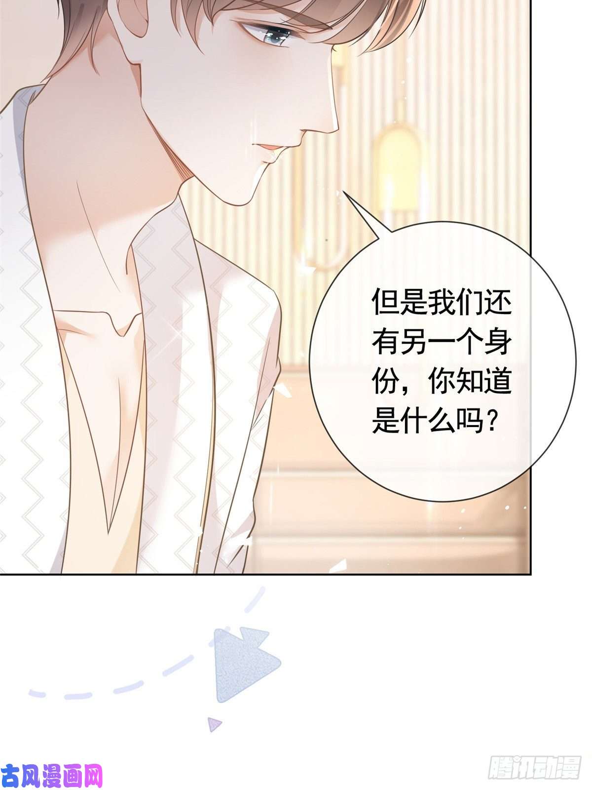 杀手大佬在线养狐018 我不爱她