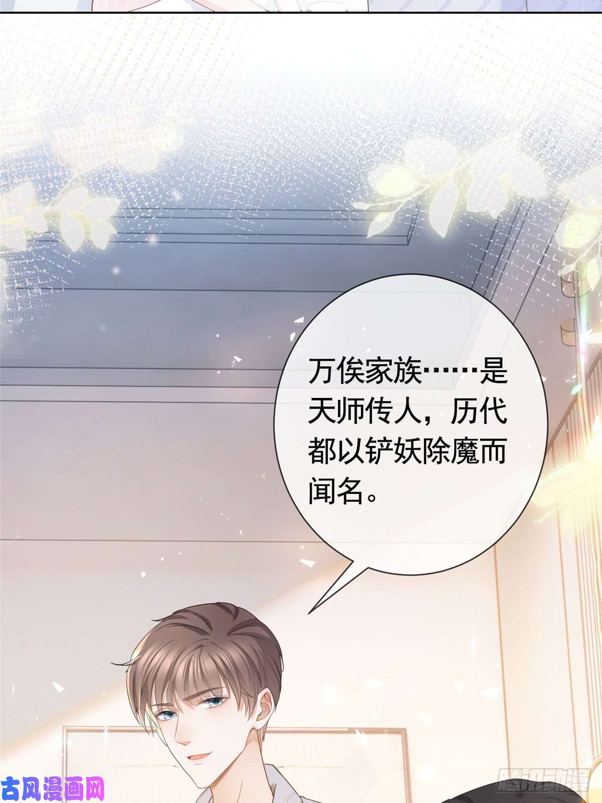 杀手大佬在线养狐018 我不爱她