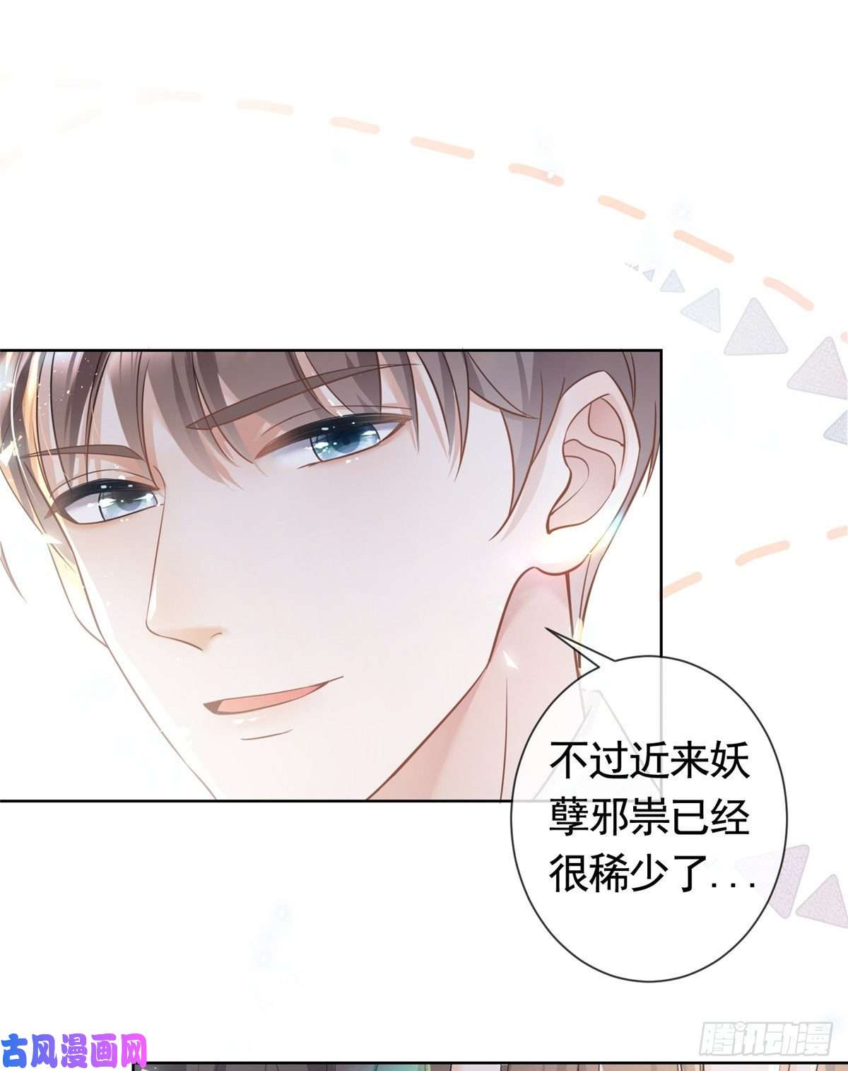 杀手大佬在线养狐018 我不爱她
