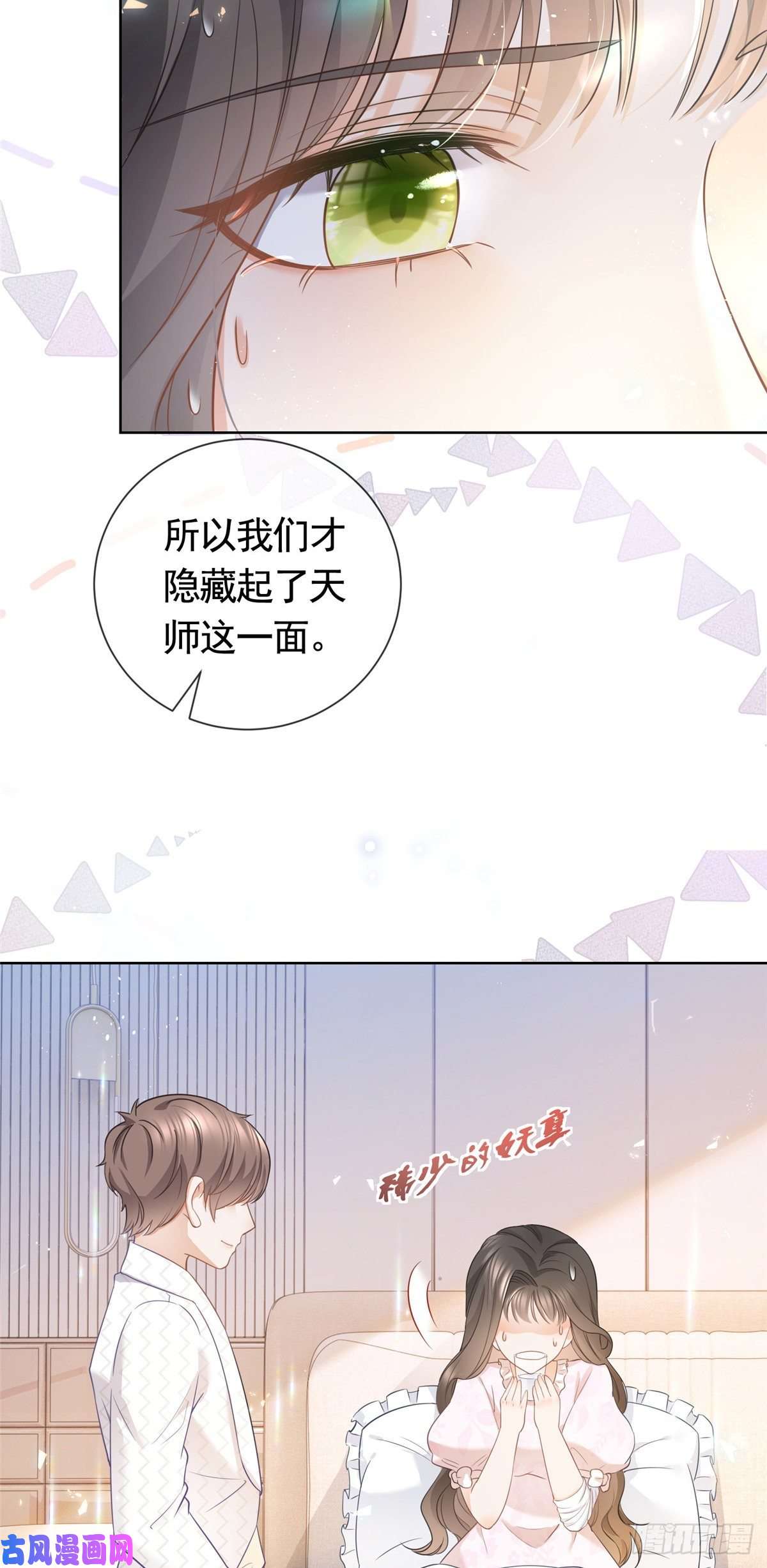 杀手大佬在线养狐018 我不爱她