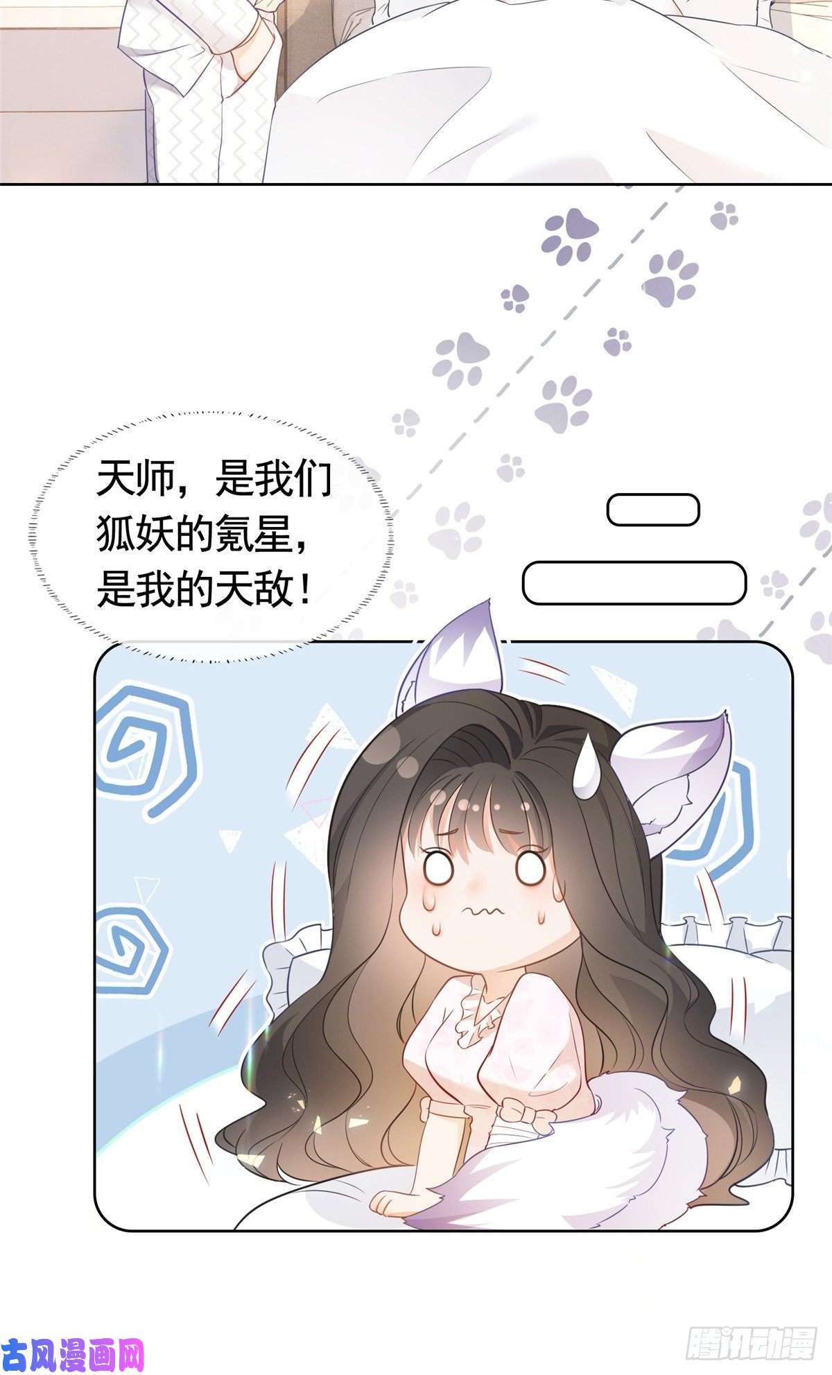 杀手大佬在线养狐018 我不爱她
