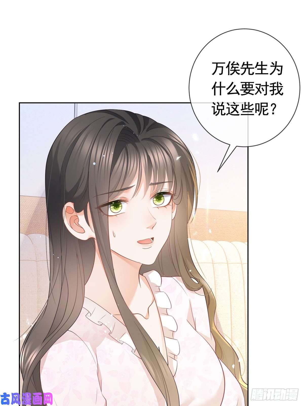 杀手大佬在线养狐018 我不爱她