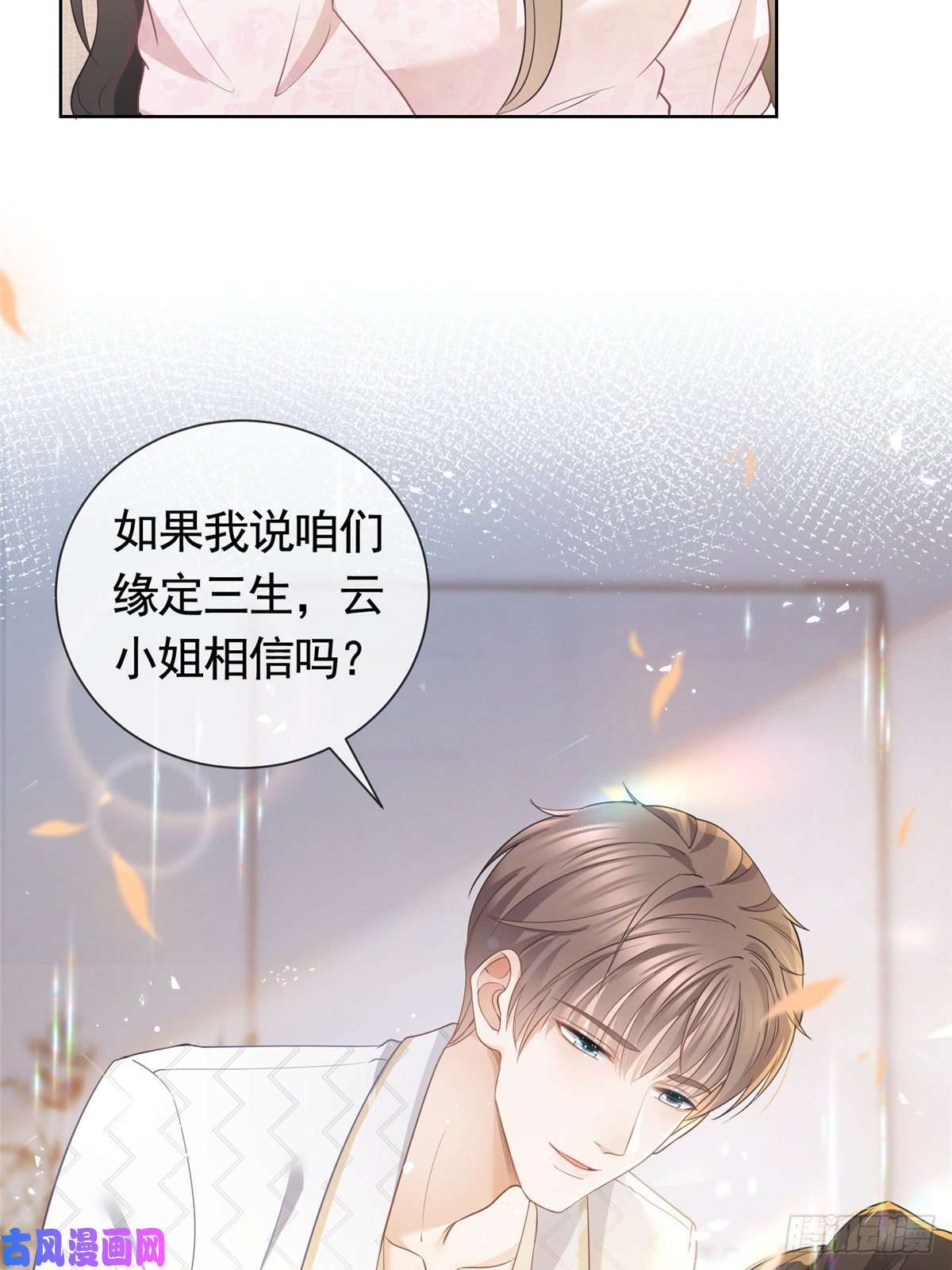 杀手大佬在线养狐018 我不爱她
