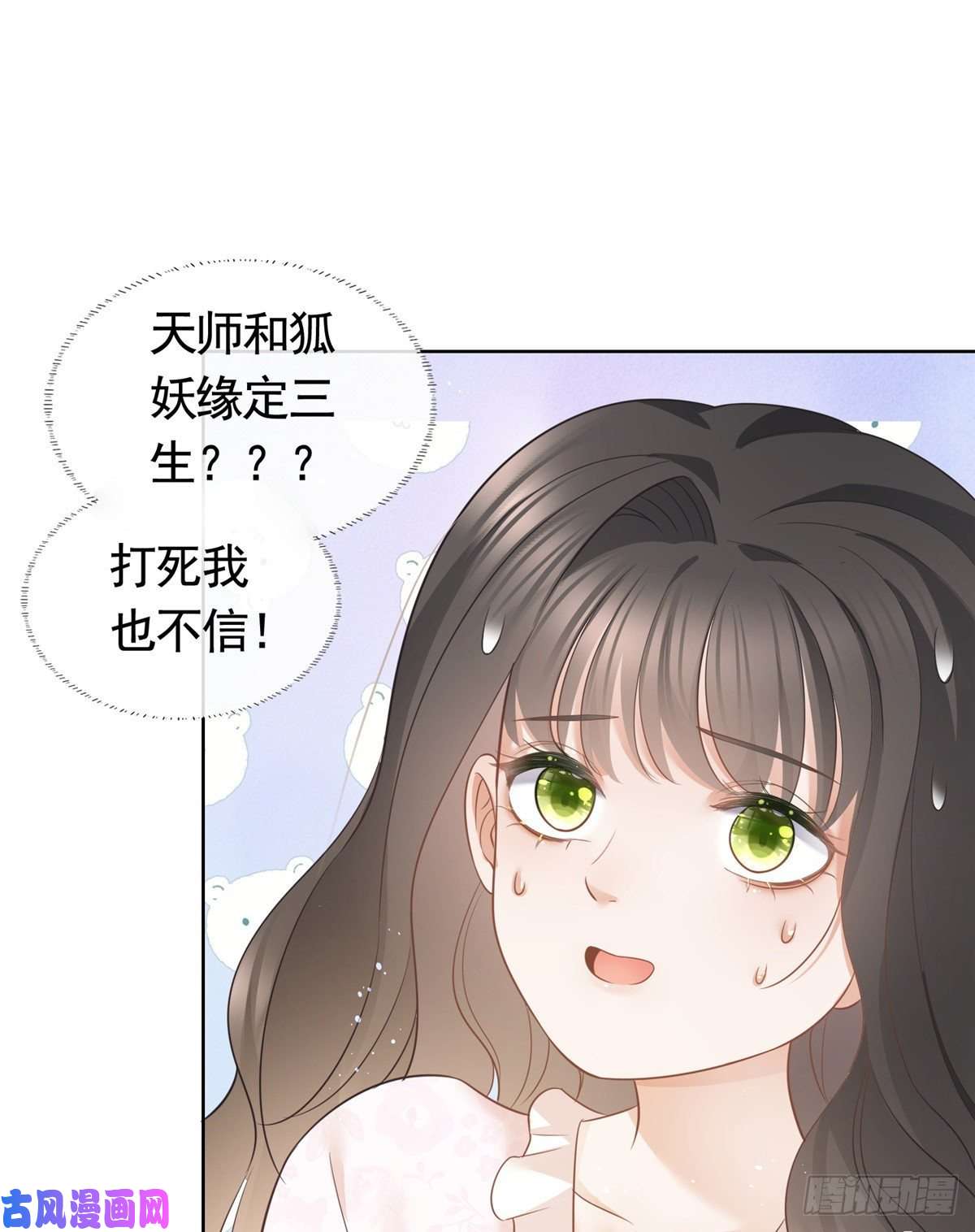 杀手大佬在线养狐018 我不爱她