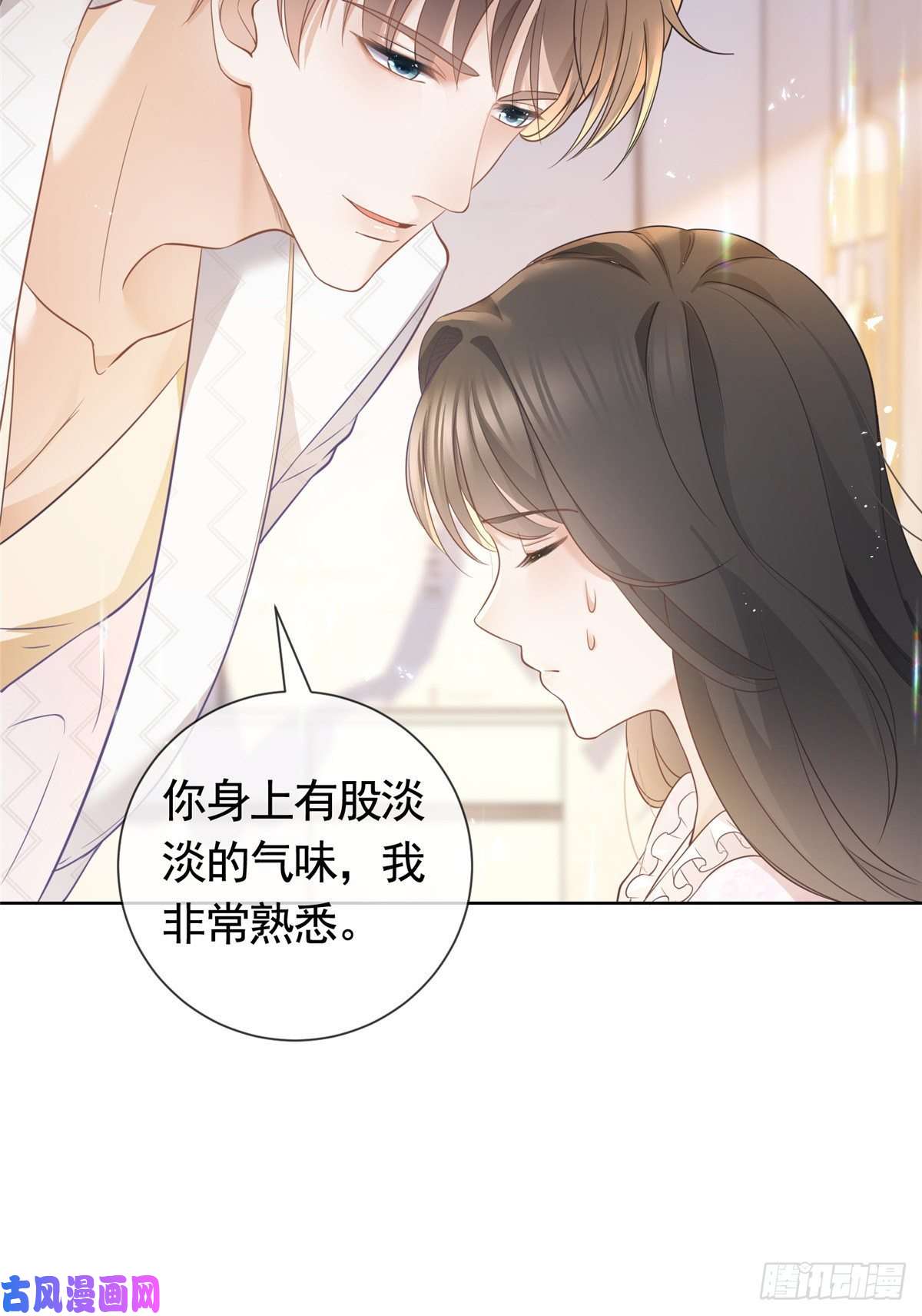 杀手大佬在线养狐018 我不爱她