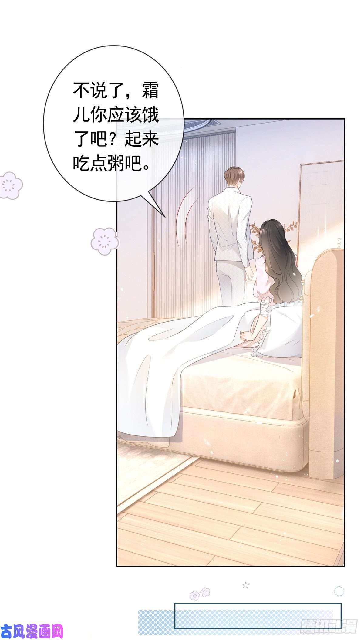 杀手大佬在线养狐018 我不爱她