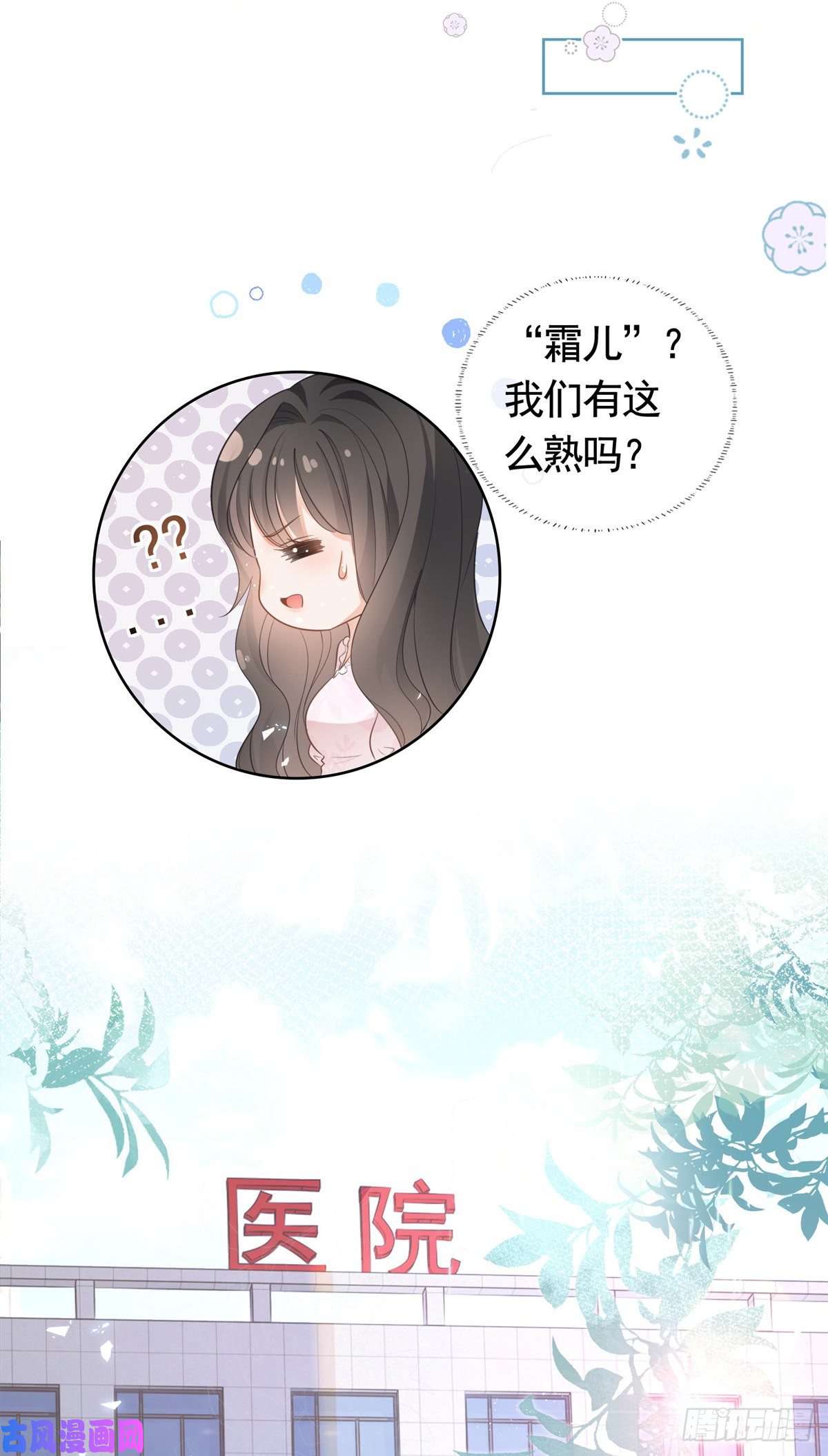杀手大佬在线养狐018 我不爱她