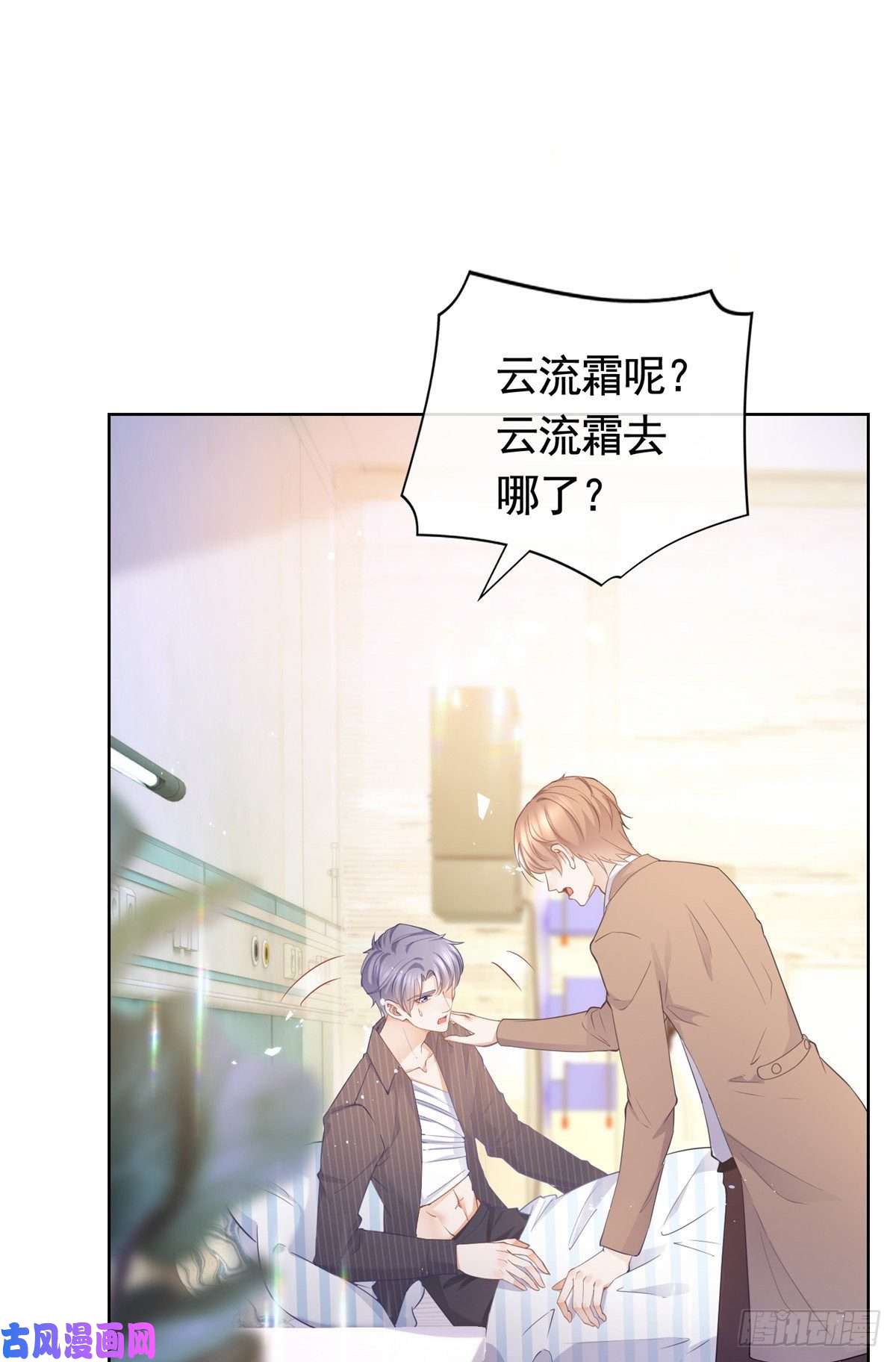 杀手大佬在线养狐018 我不爱她
