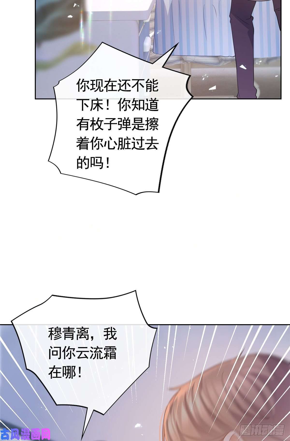 杀手大佬在线养狐018 我不爱她
