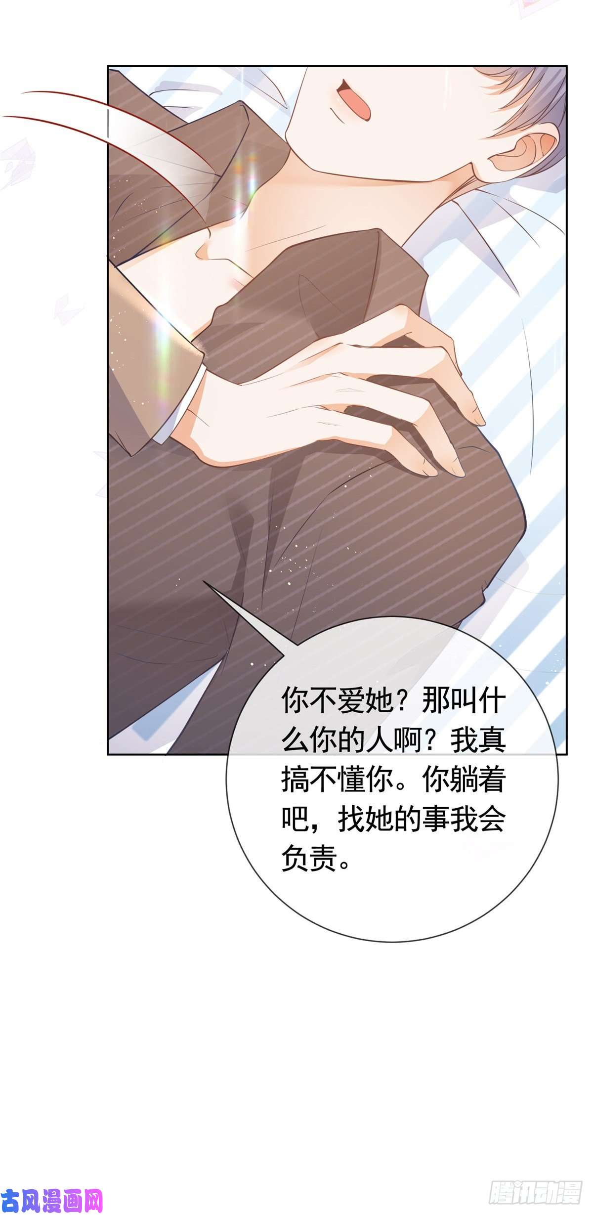 杀手大佬在线养狐018 我不爱她