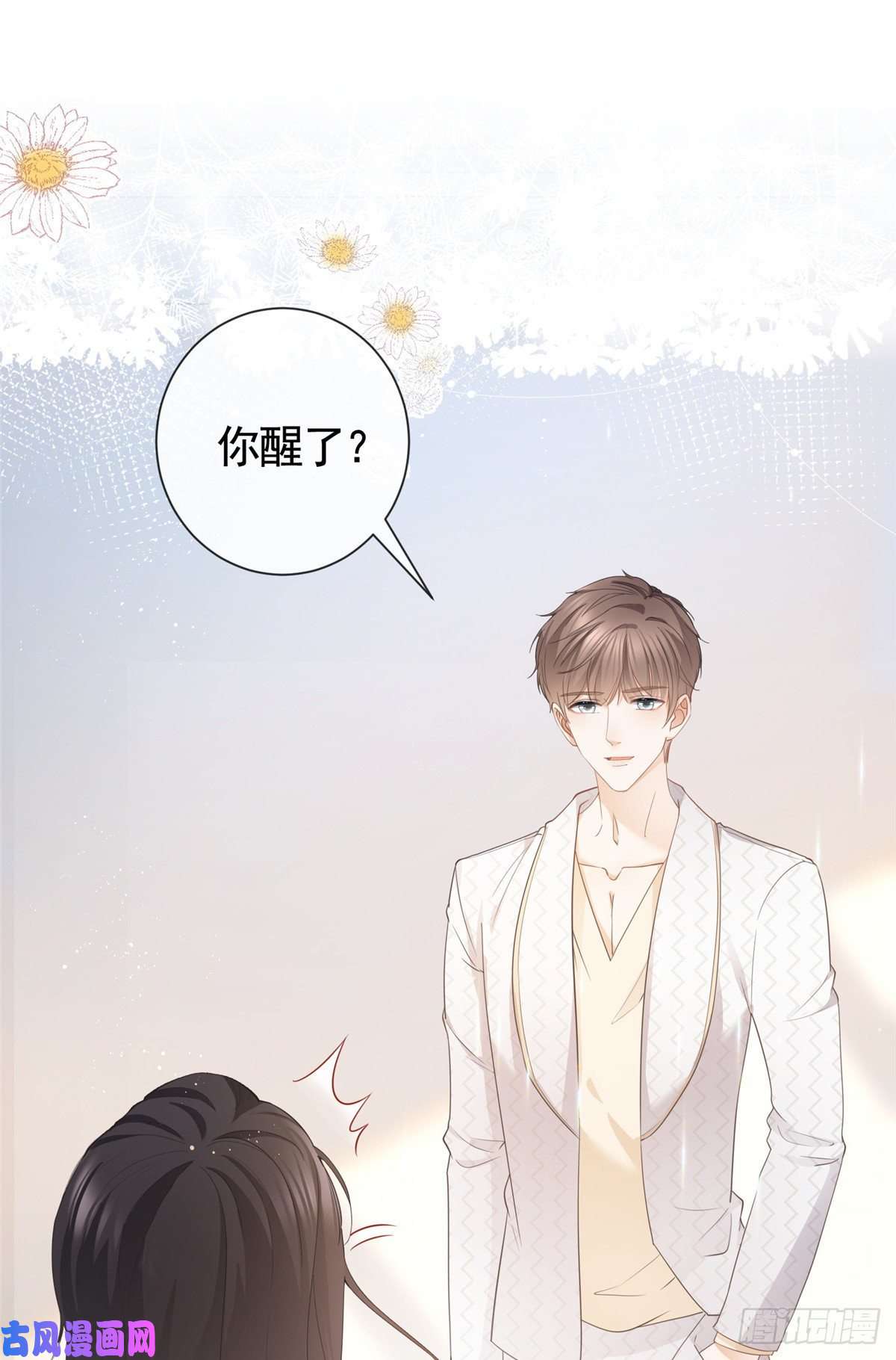 杀手大佬在线养狐018 我不爱她
