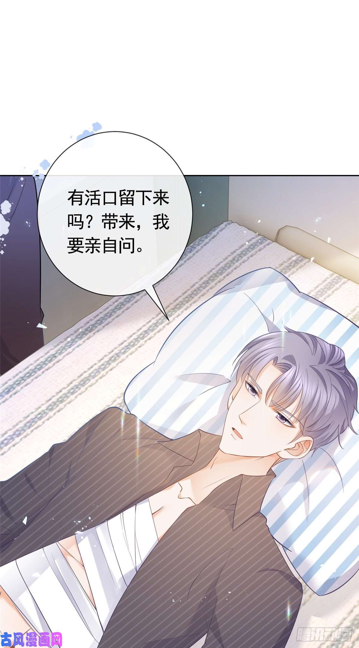 杀手大佬在线养狐018 我不爱她