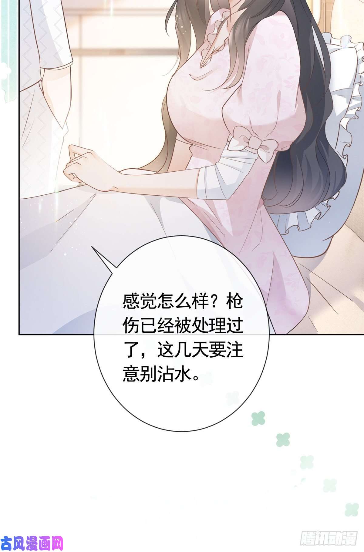 杀手大佬在线养狐018 我不爱她