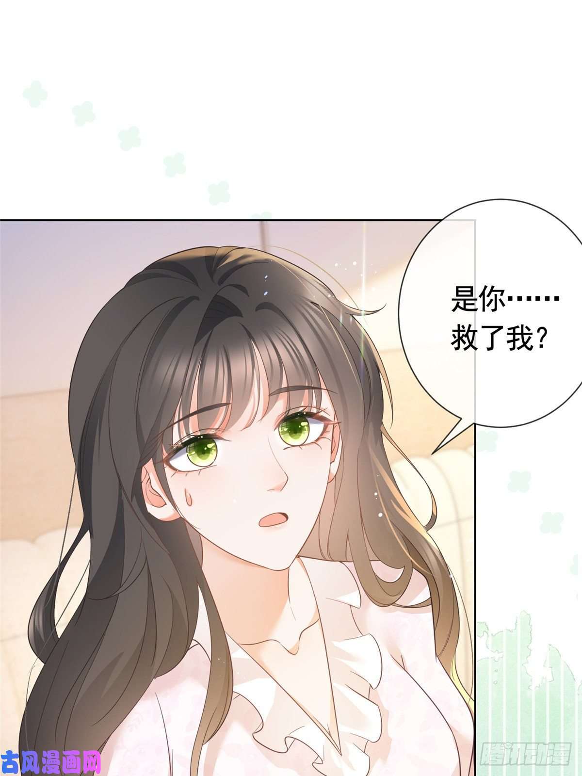 杀手大佬在线养狐018 我不爱她