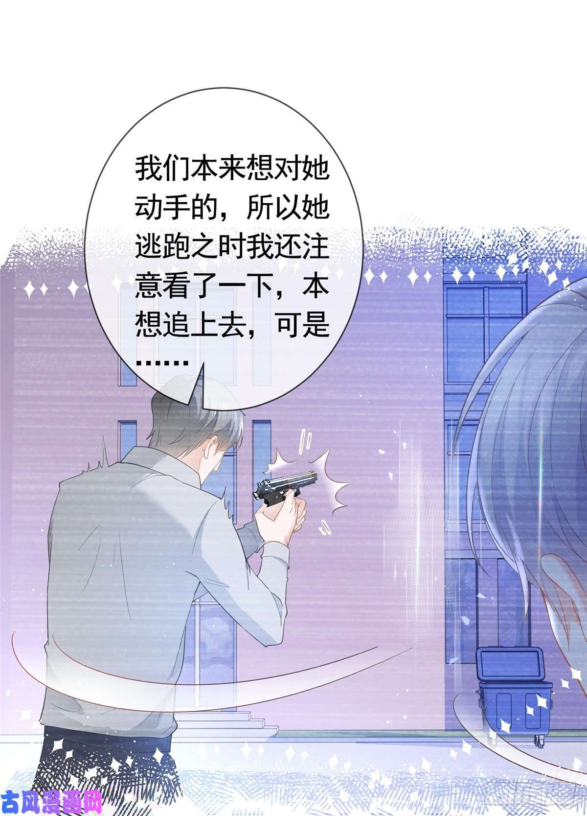 杀手大佬在线养狐019 天师家族的命运