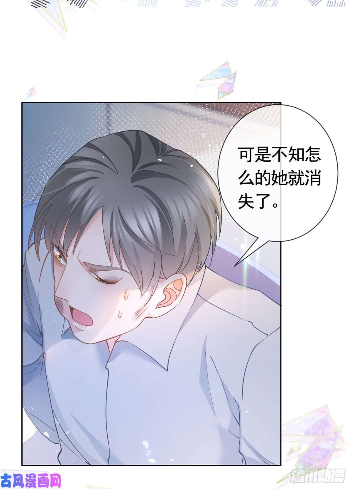 杀手大佬在线养狐019 天师家族的命运